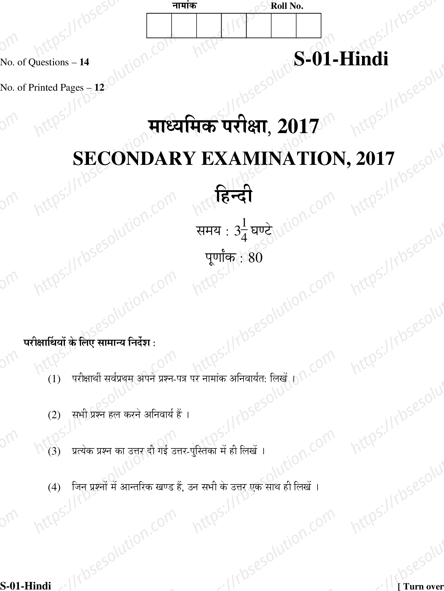 RBSE Class 10th 2020 Hindi Model Papers Sample Papers 0