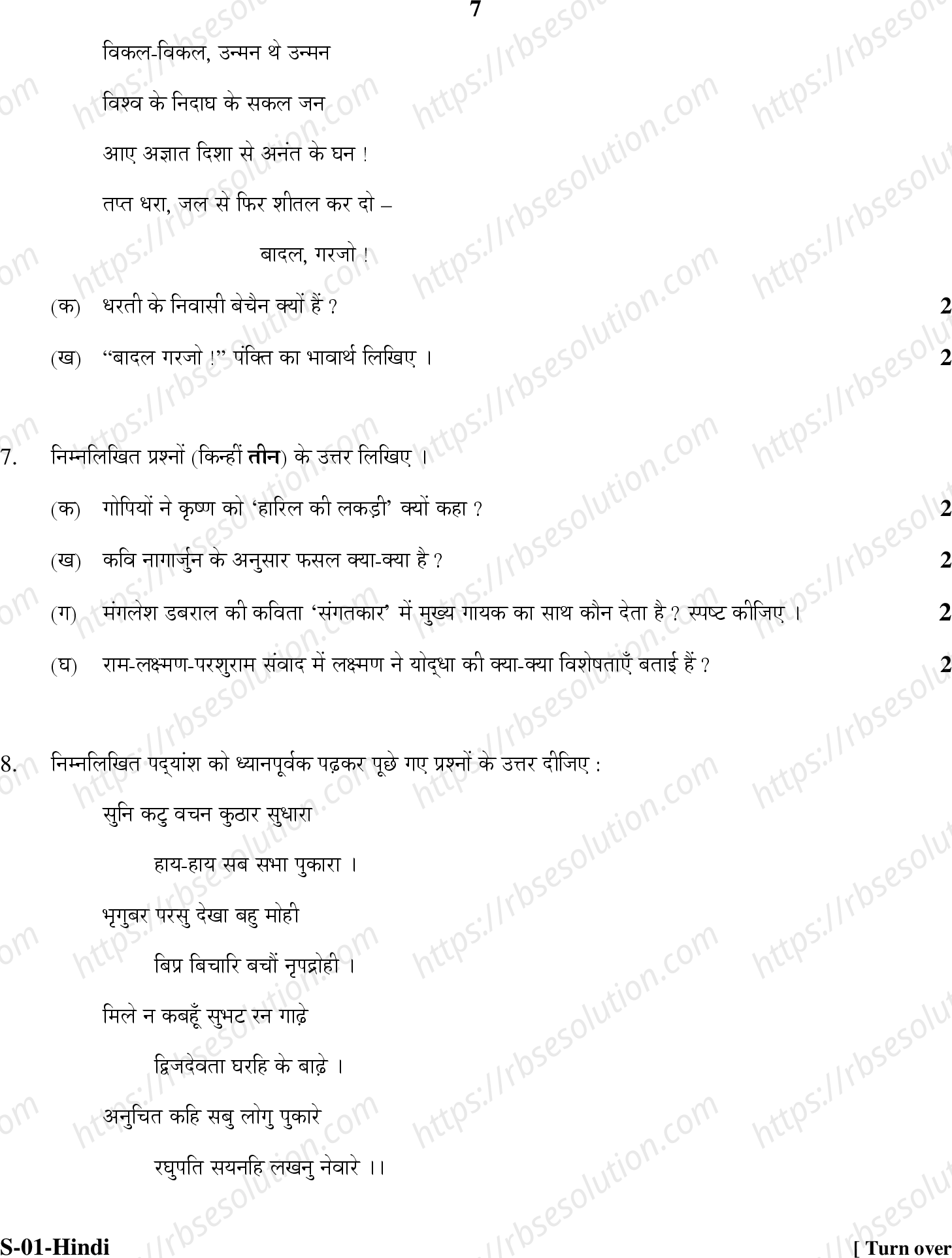RBSE Class 10th 2020 Hindi Model Papers Sample Papers 6