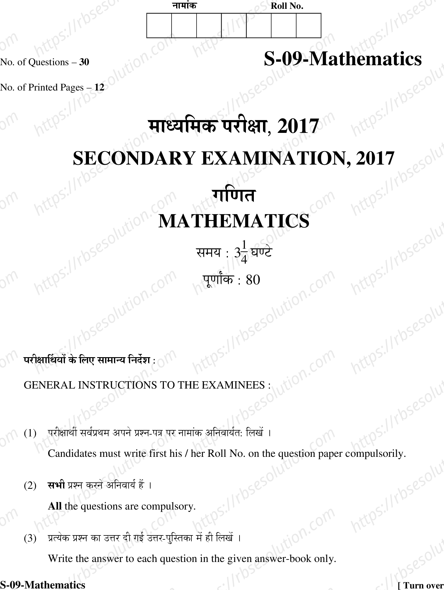 RBSE Class 10th 2020 Mathematics Model Papers Sample Papers 0