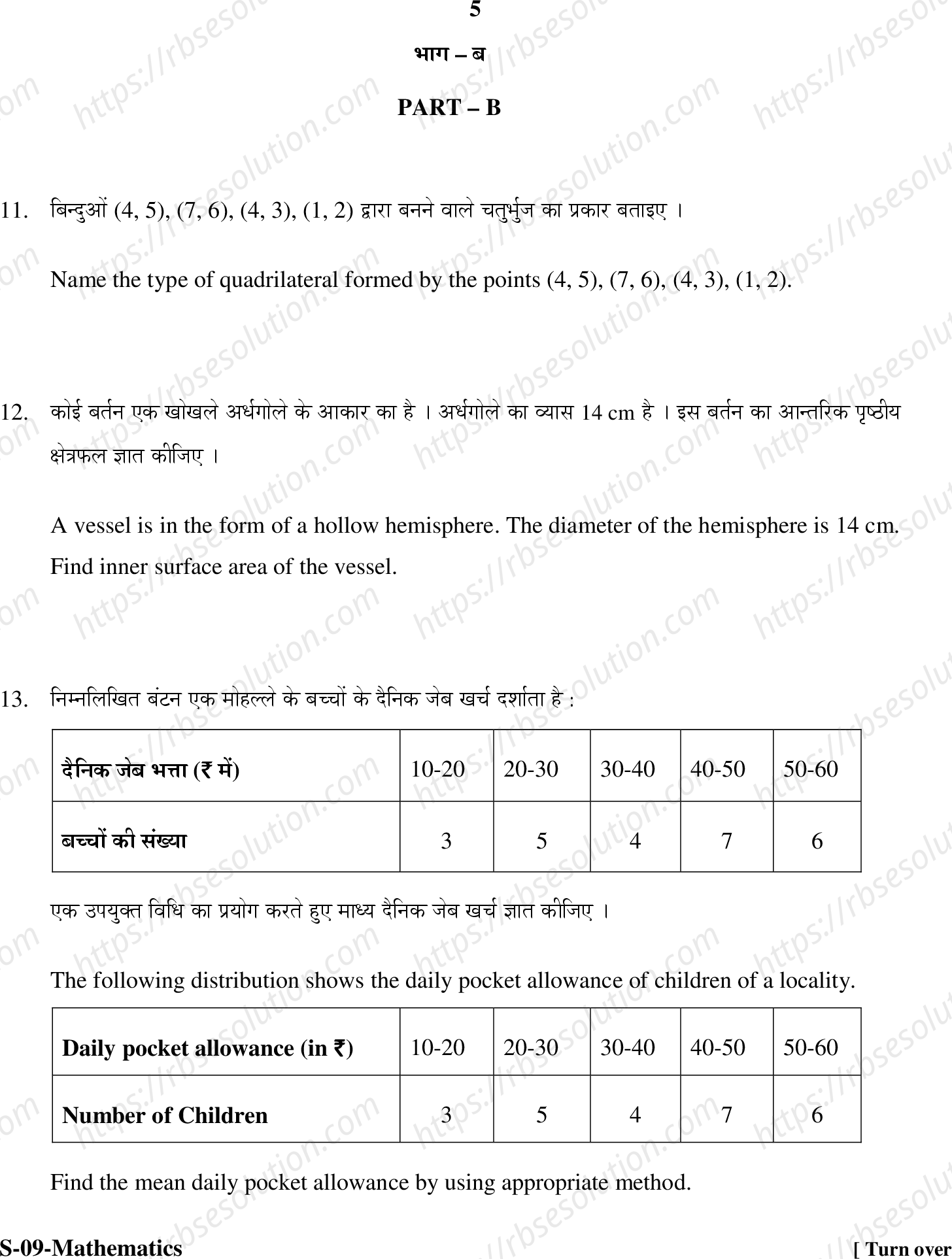 RBSE Class 10th 2020 Mathematics Model Papers Sample Papers 4