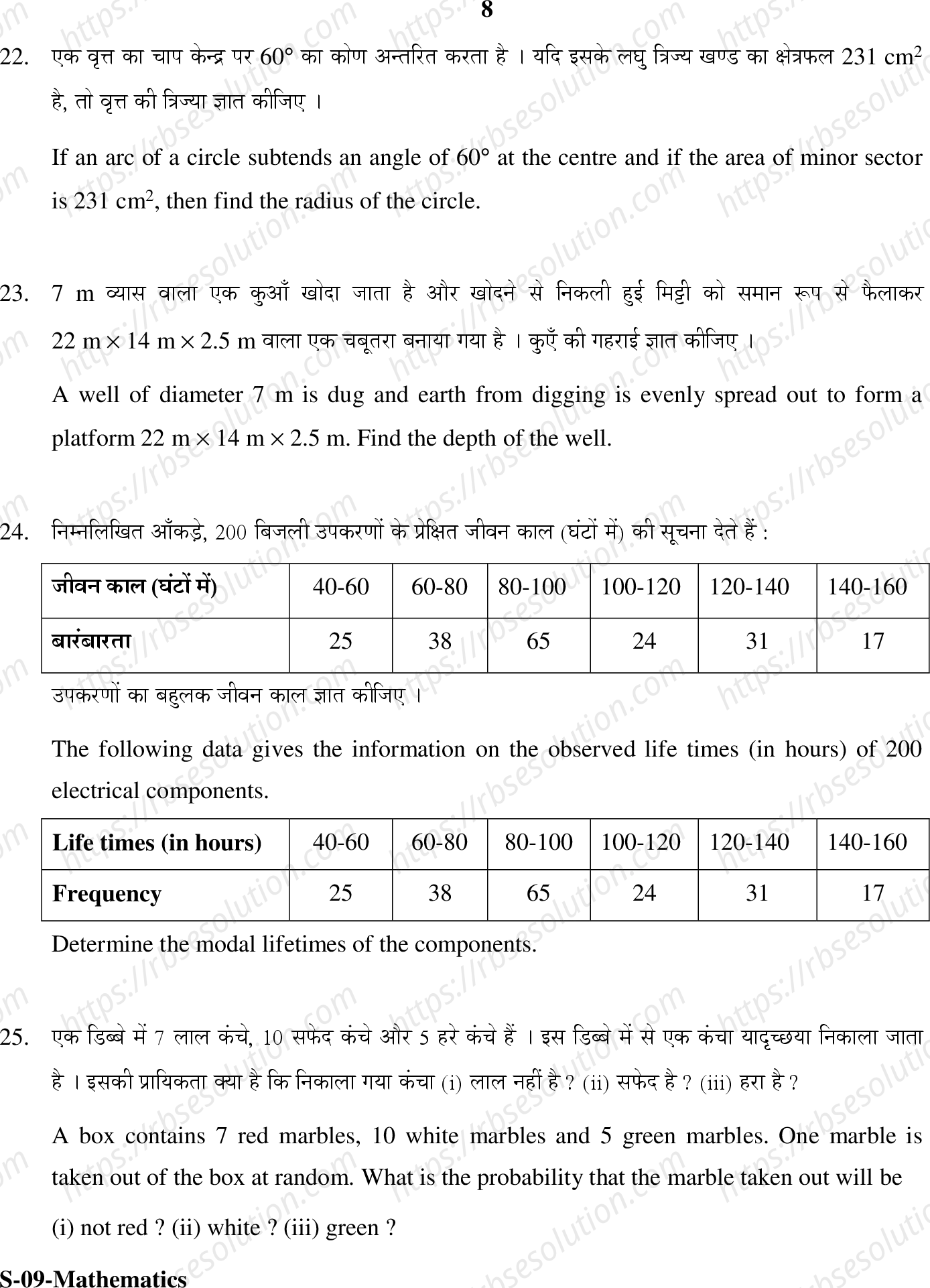 RBSE Class 10th 2020 Mathematics Model Papers Sample Papers 7