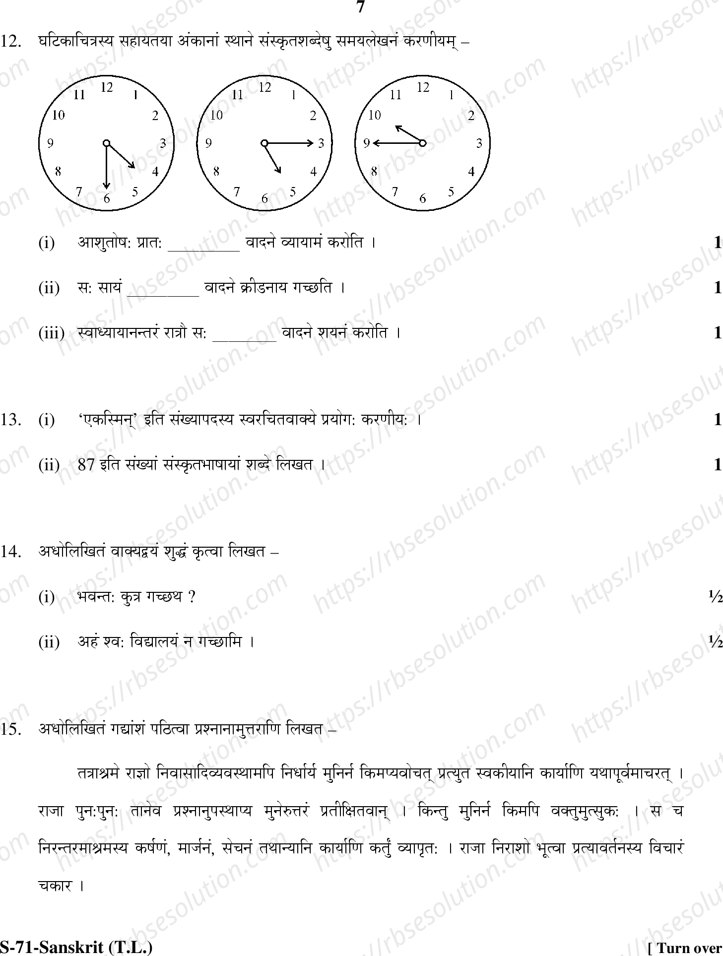 RBSE Class 10th 2020 Sanskrit Model Papers Sample Papers 6