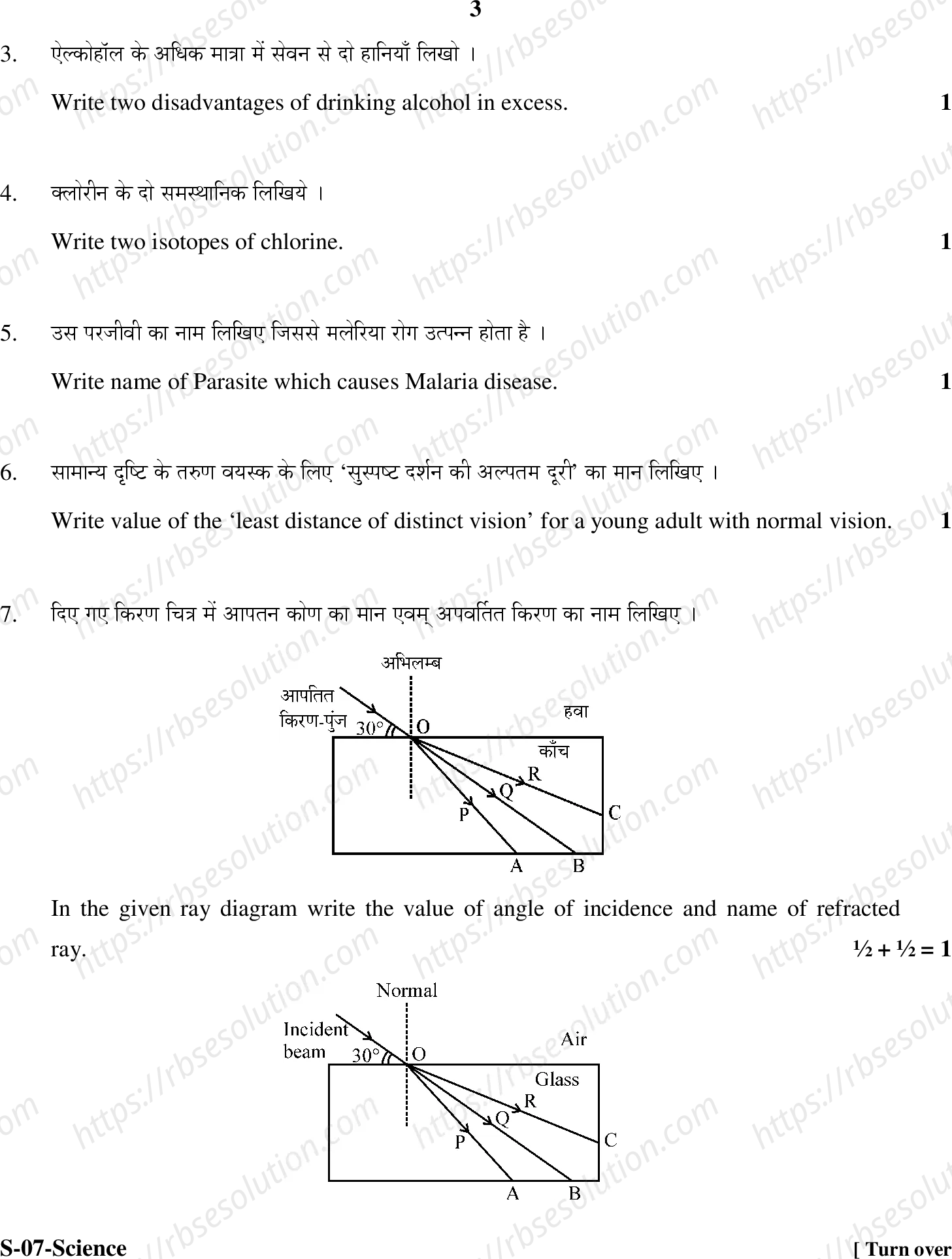 RBSE Class 10th 2020 Science Model Papers Sample Papers 2