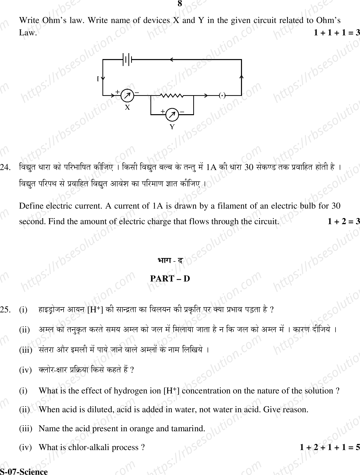 RBSE Class 10th 2020 Science Model Papers Sample Papers 7