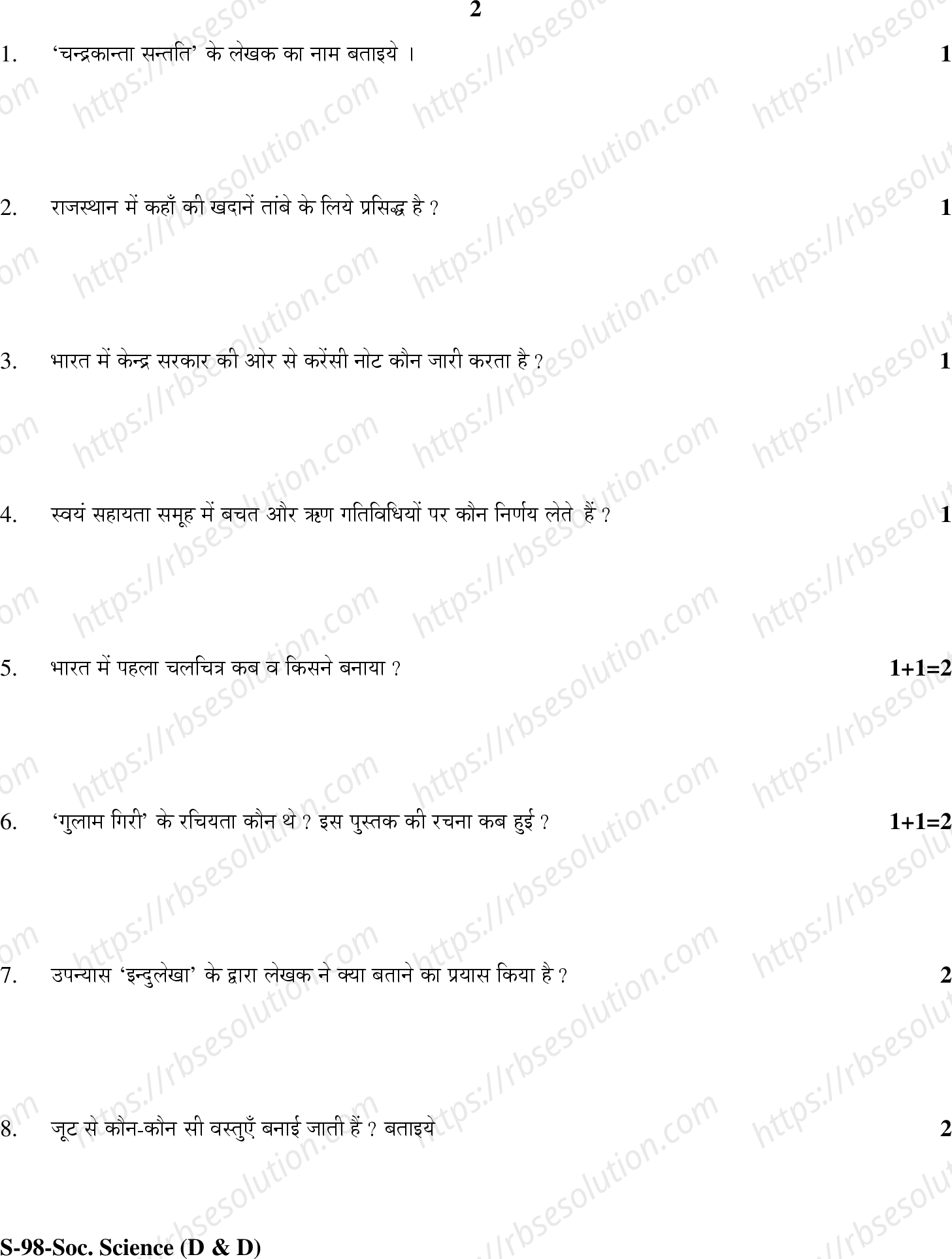 RBSE Class 10th 2020 Social Science Model Papers Sample Papers 1