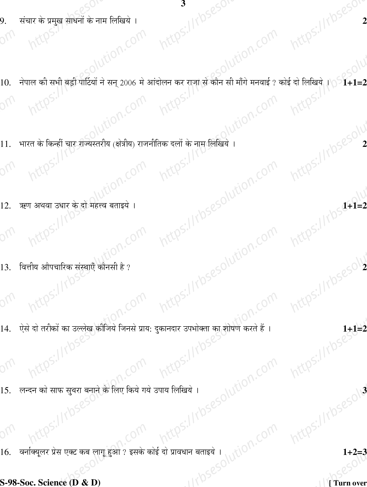 RBSE Class 10th 2020 Social Science Model Papers Sample Papers 2