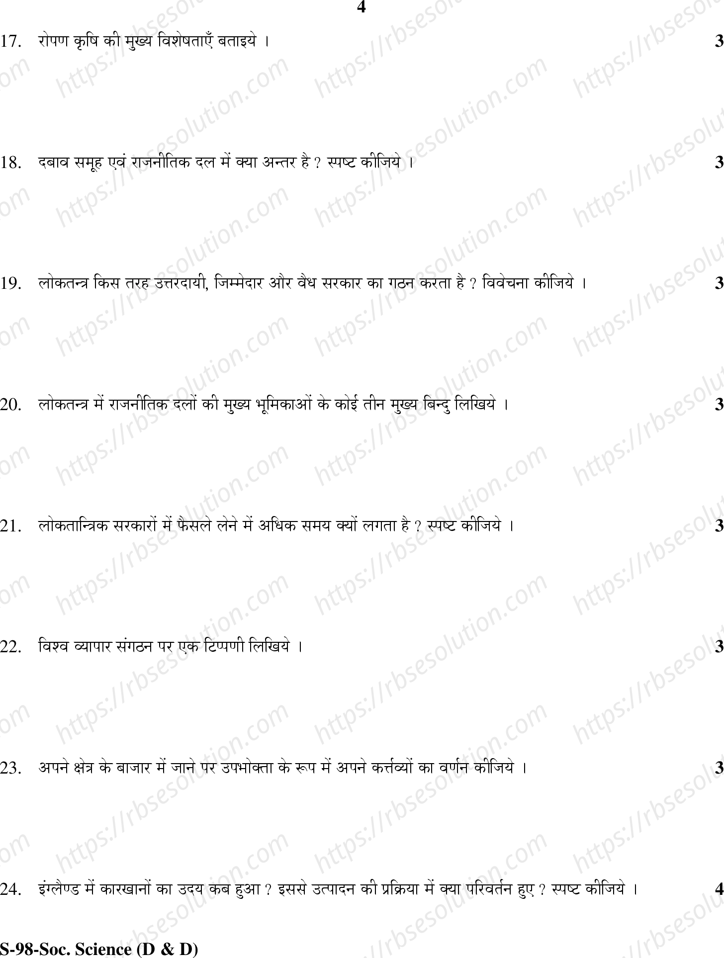 RBSE Class 10th 2020 Social Science Model Papers Sample Papers 3