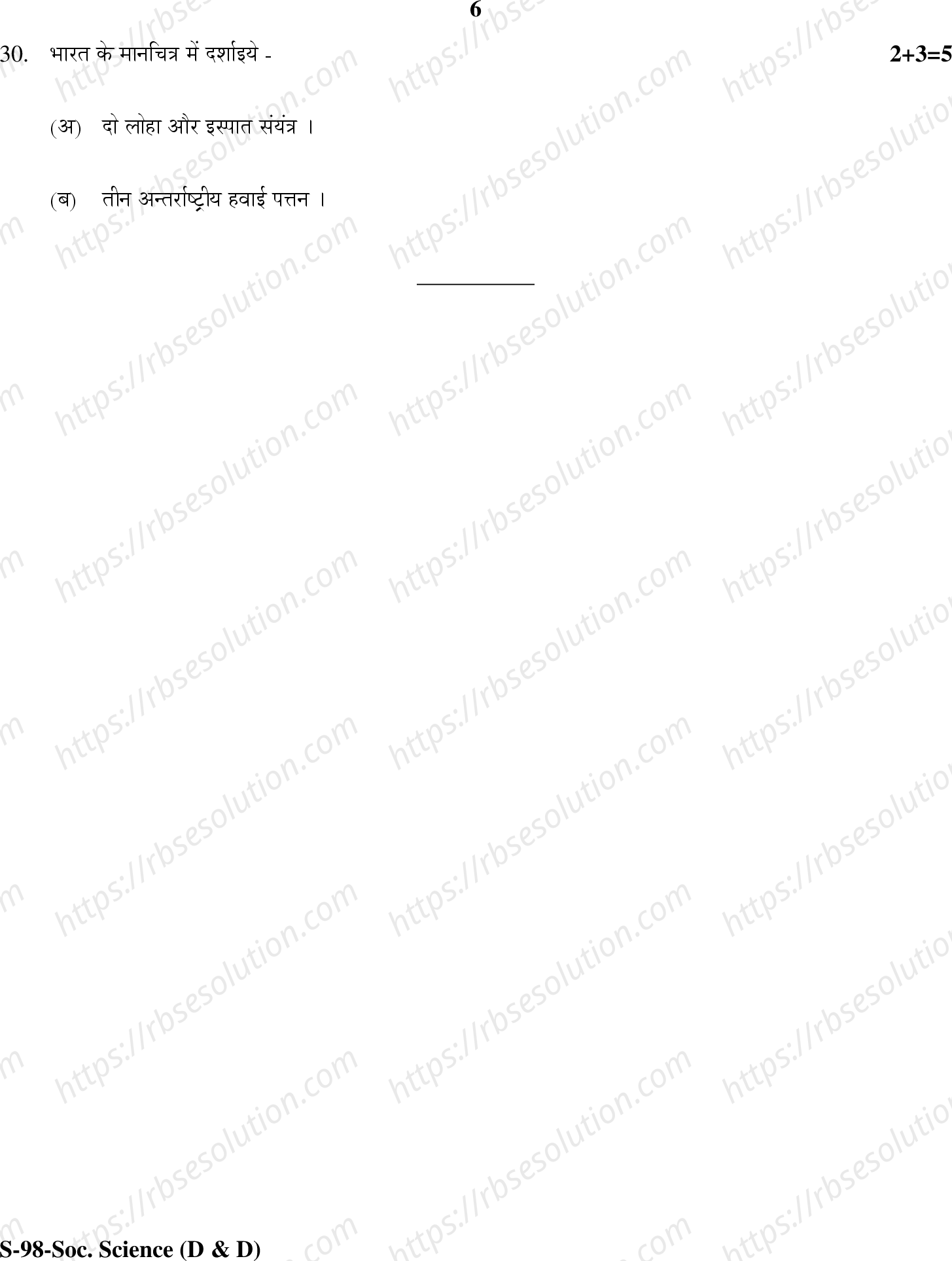 RBSE Class 10th 2020 Social Science Model Papers Sample Papers 5
