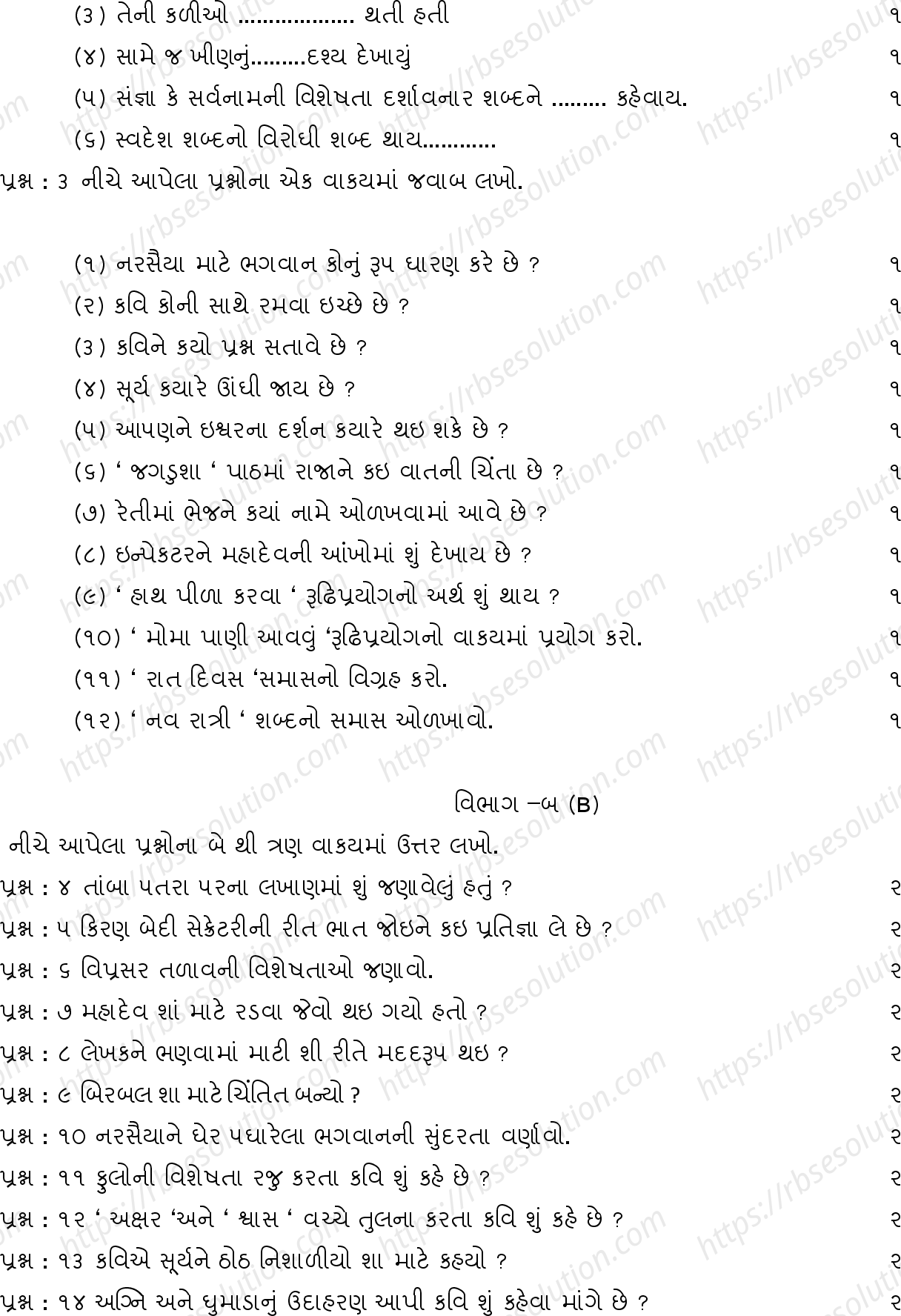 RBSE Class 10th 2022 Gujrati Model Papers Sample Papers 2