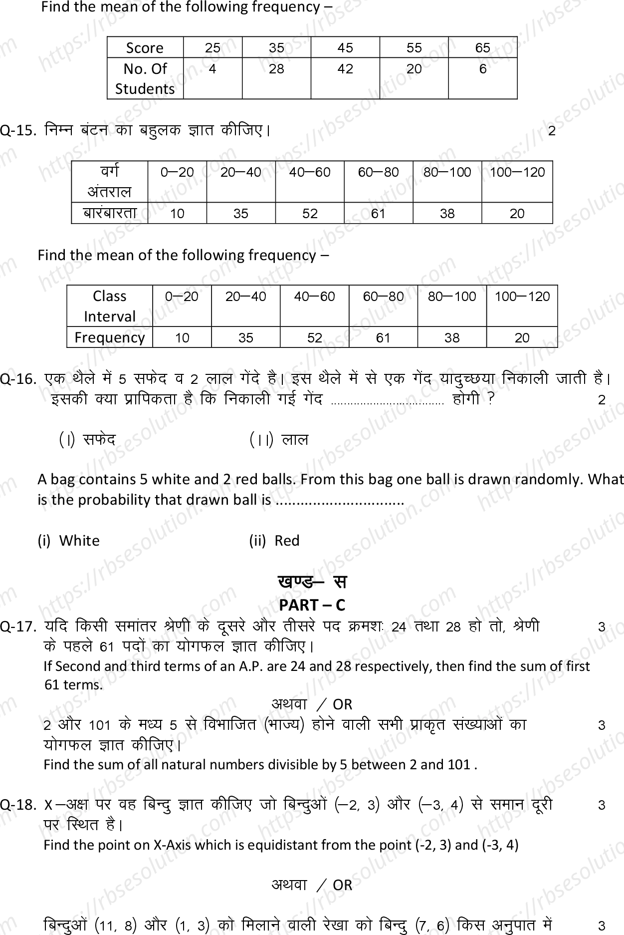 RBSE Class 10th 2022 Mathematics Model Papers Sample Papers 6