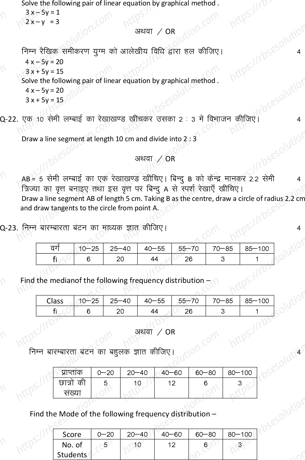 RBSE Class 10th 2022 Mathematics Model Papers Sample Papers 8