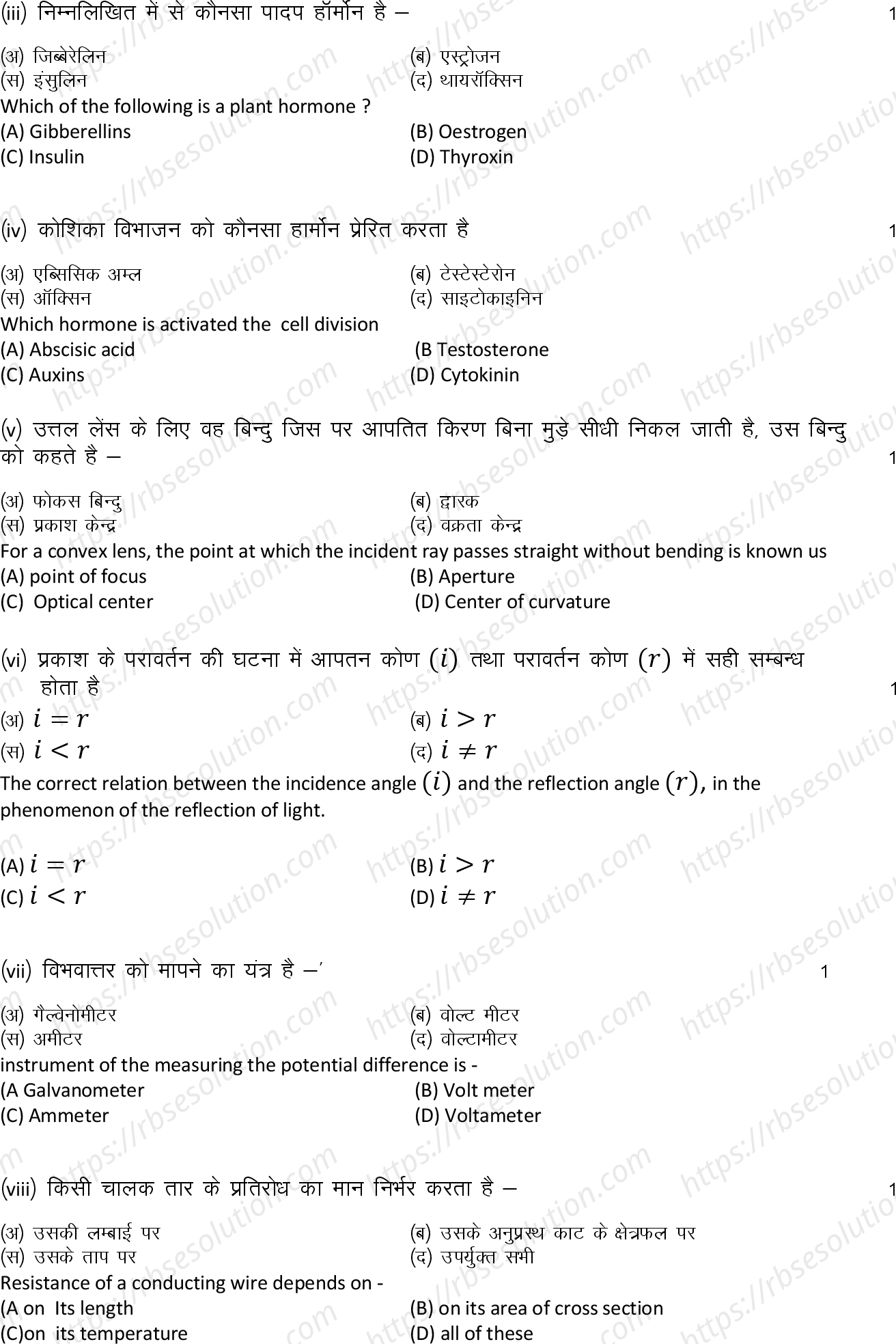 RBSE Class 10th 2022 Science Model Papers Sample Papers 1