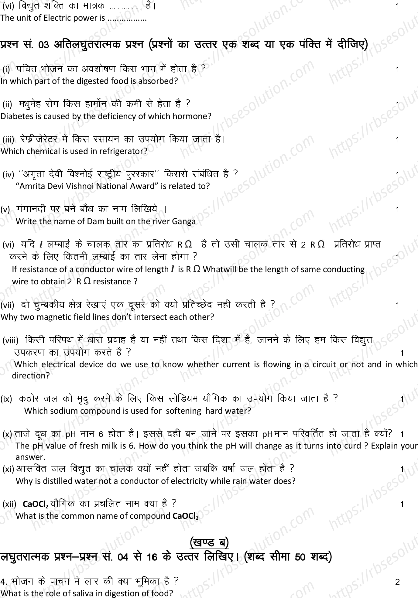 RBSE Class 10th 2022 Science Model Papers Sample Papers 3