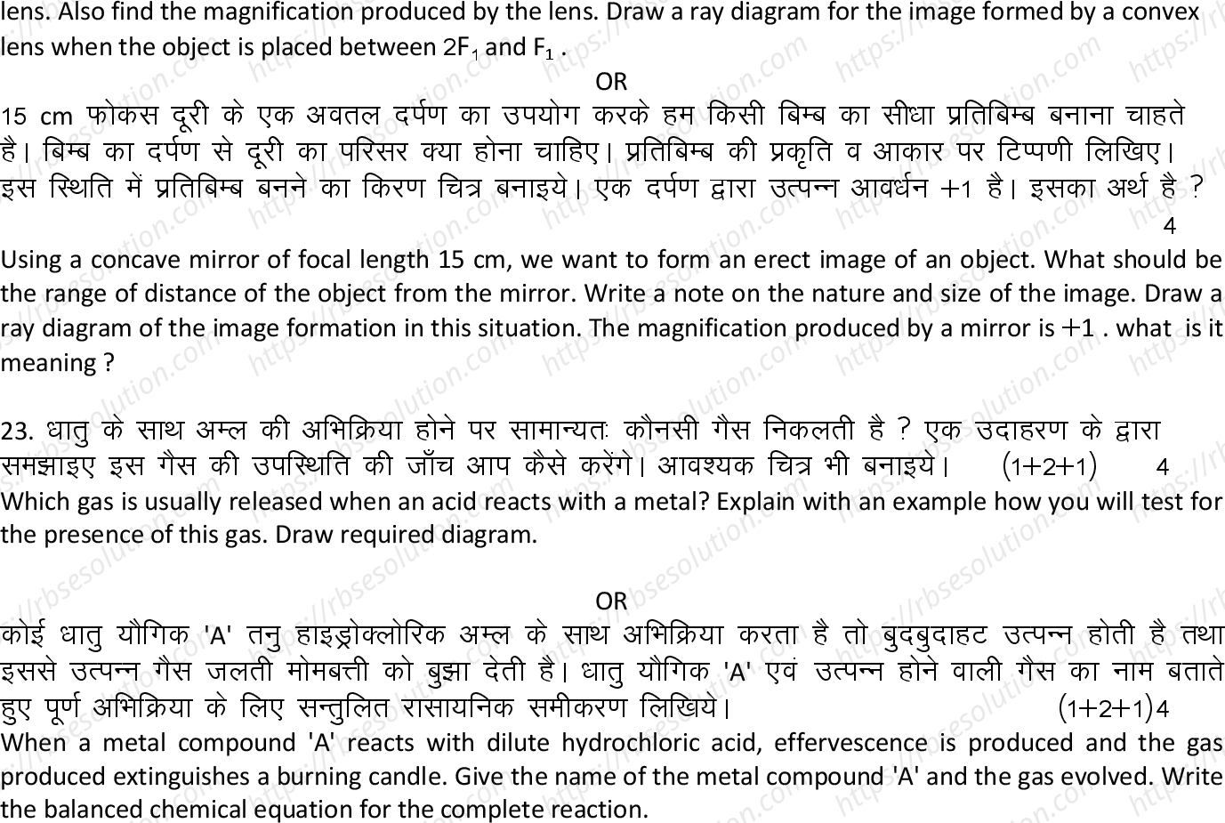 RBSE Class 10th 2022 Science Model Papers Sample Papers 6