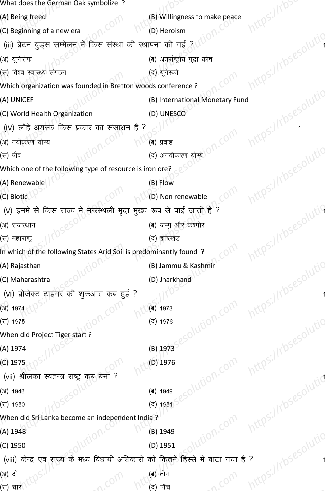 RBSE Class 10th 2022 Social Science Model Papers Sample Papers 1