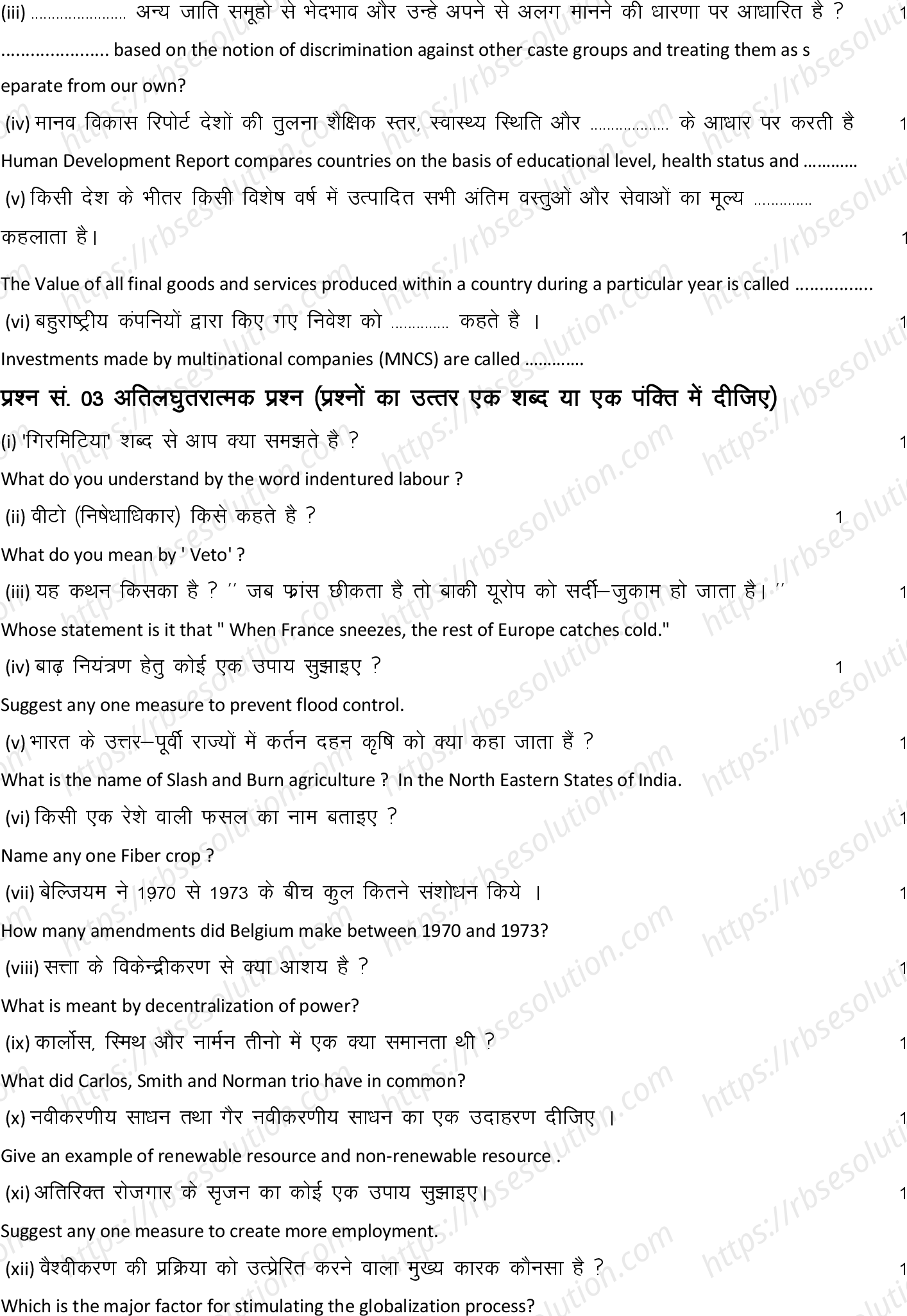 RBSE Class 10th 2022 Social Science Model Papers Sample Papers 3