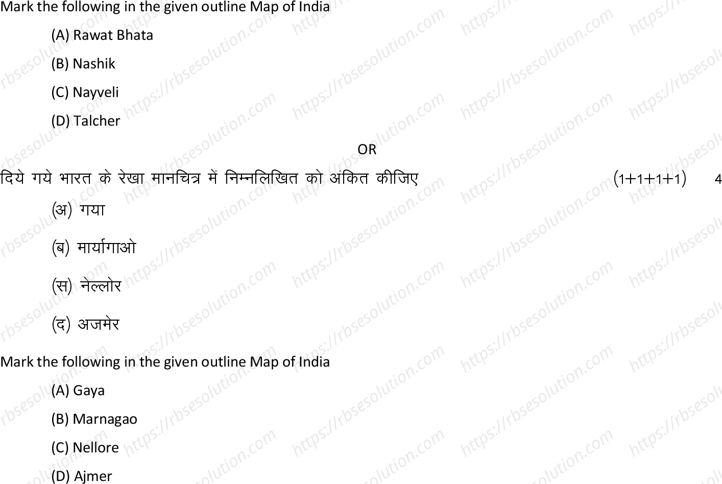 RBSE Class 10th 2022 Social Science Model Papers Sample Papers 6
