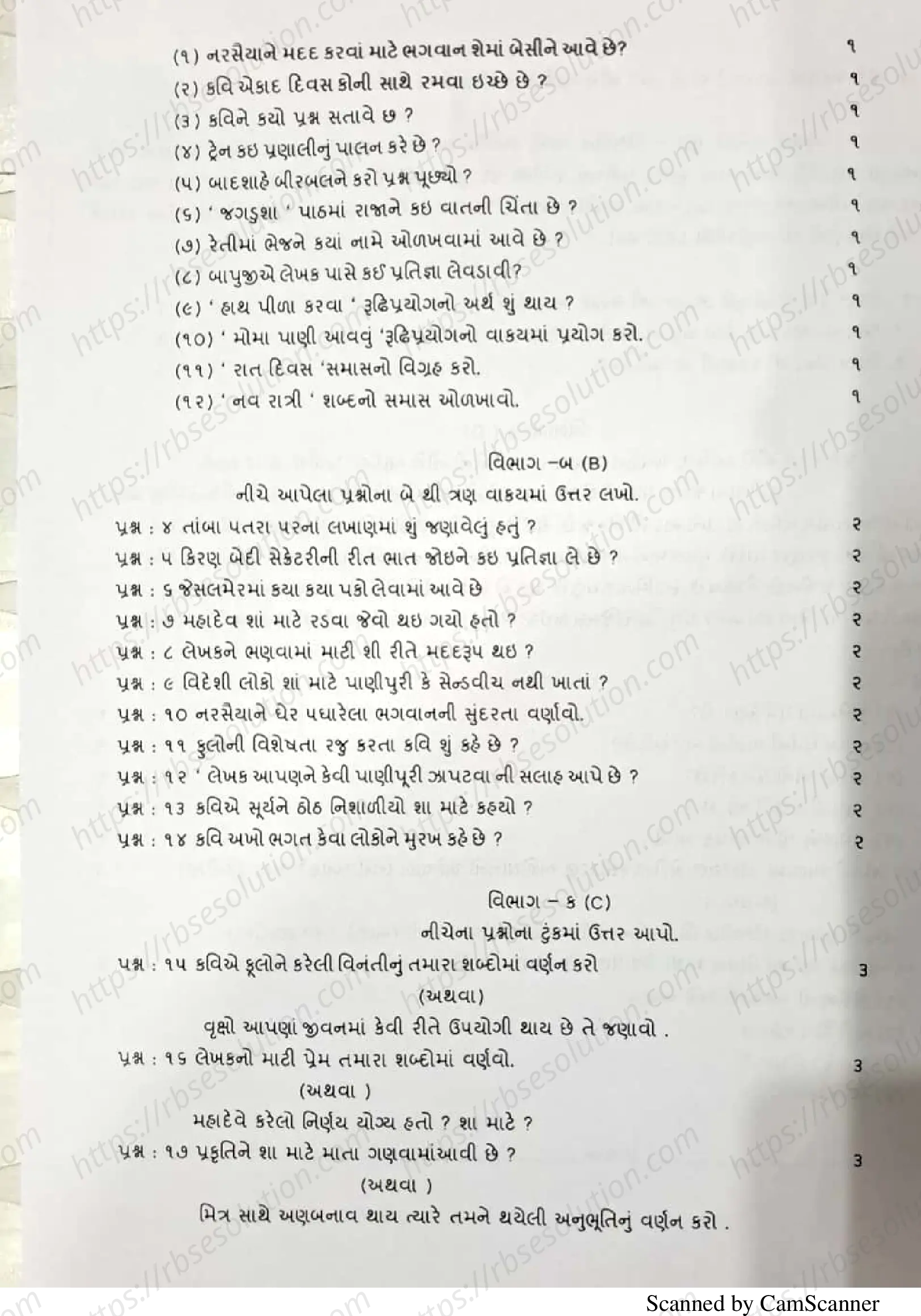 RBSE Class 10th 2023 Gujrati Sample Papers 4