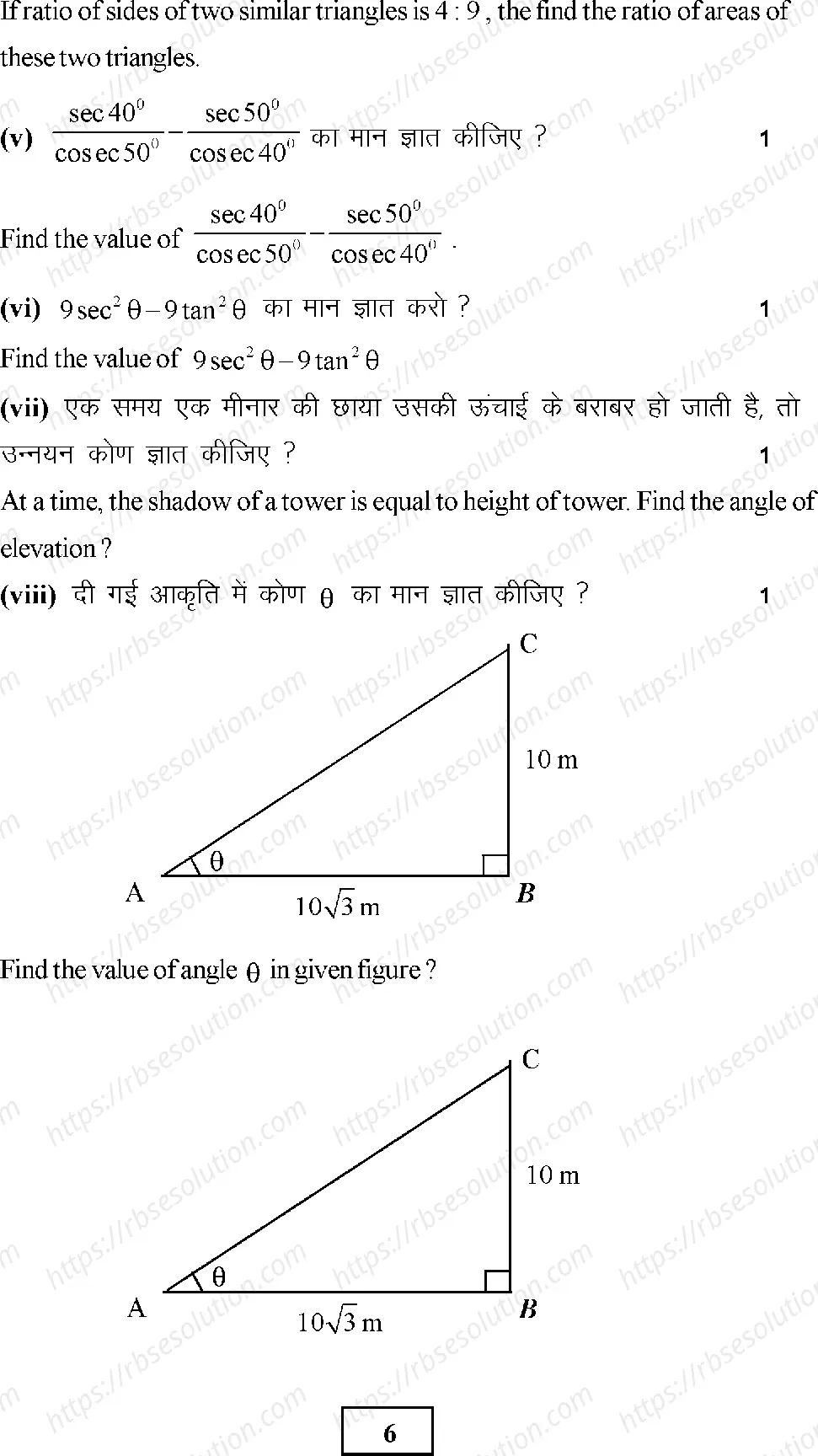 RBSE Class 10th 2023 Maths Sample Papers 7