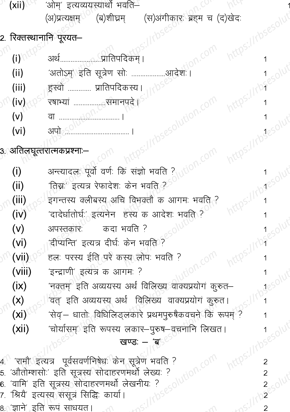 RBSE Class 10th 2023 Sanskrit Sample Papers 6