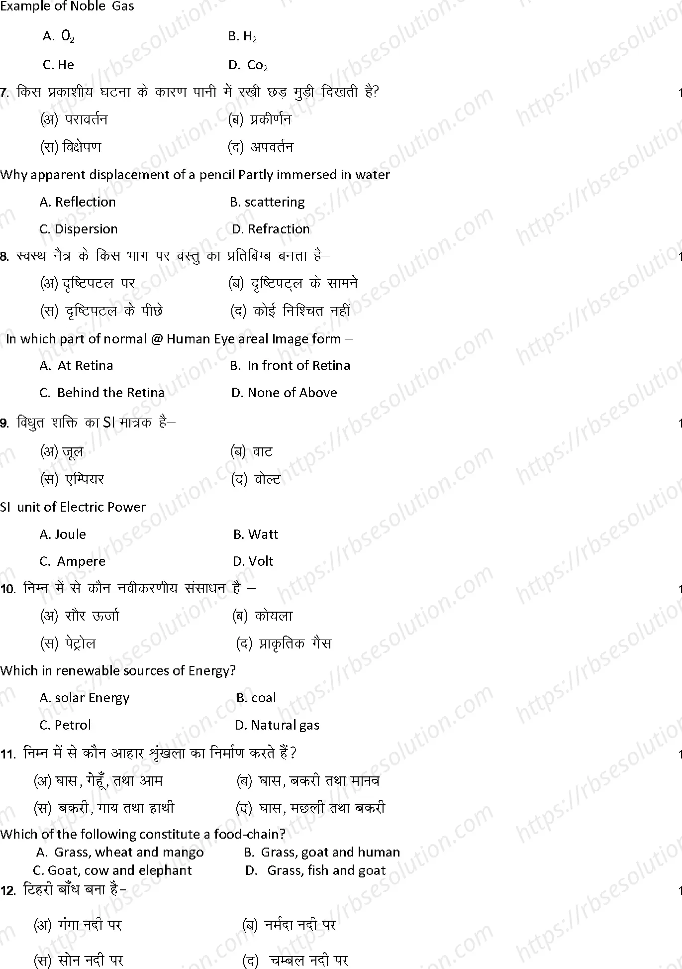 RBSE Class 10th 2023 Science Sample Papers 4
