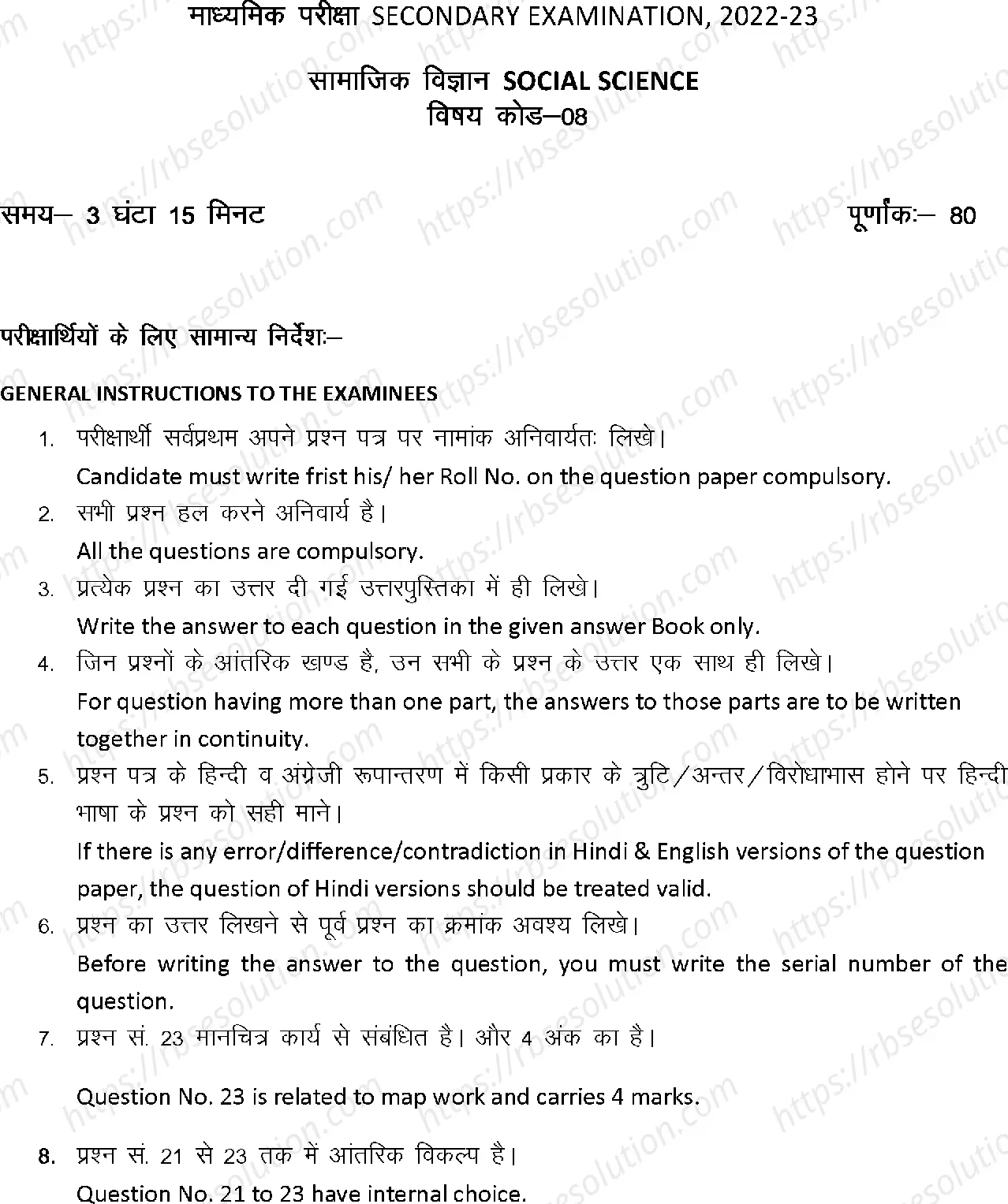 RBSE Class 10th 2023 Social Science Sample Papers 3