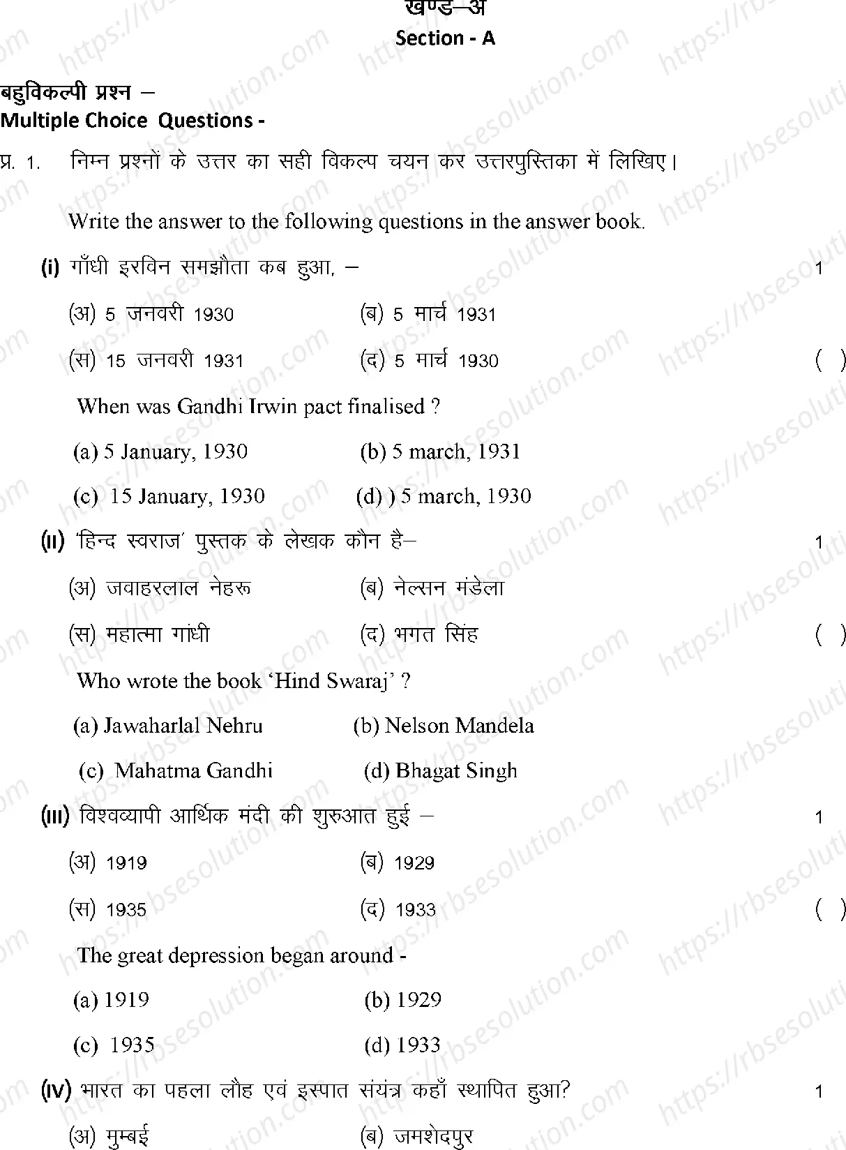 RBSE Class 10th 2023 Social Science Sample Papers 4