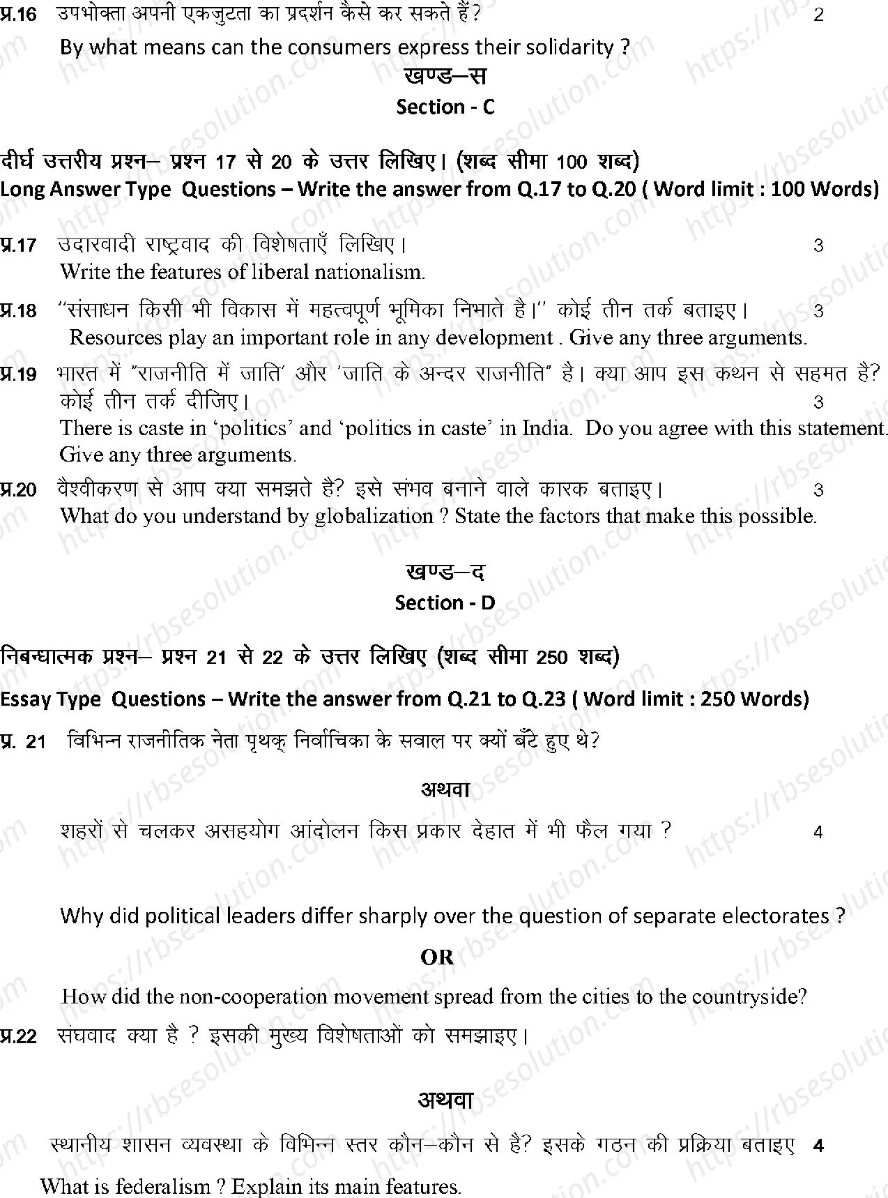 RBSE Class 10th 2023 Social Science Sample Papers 9