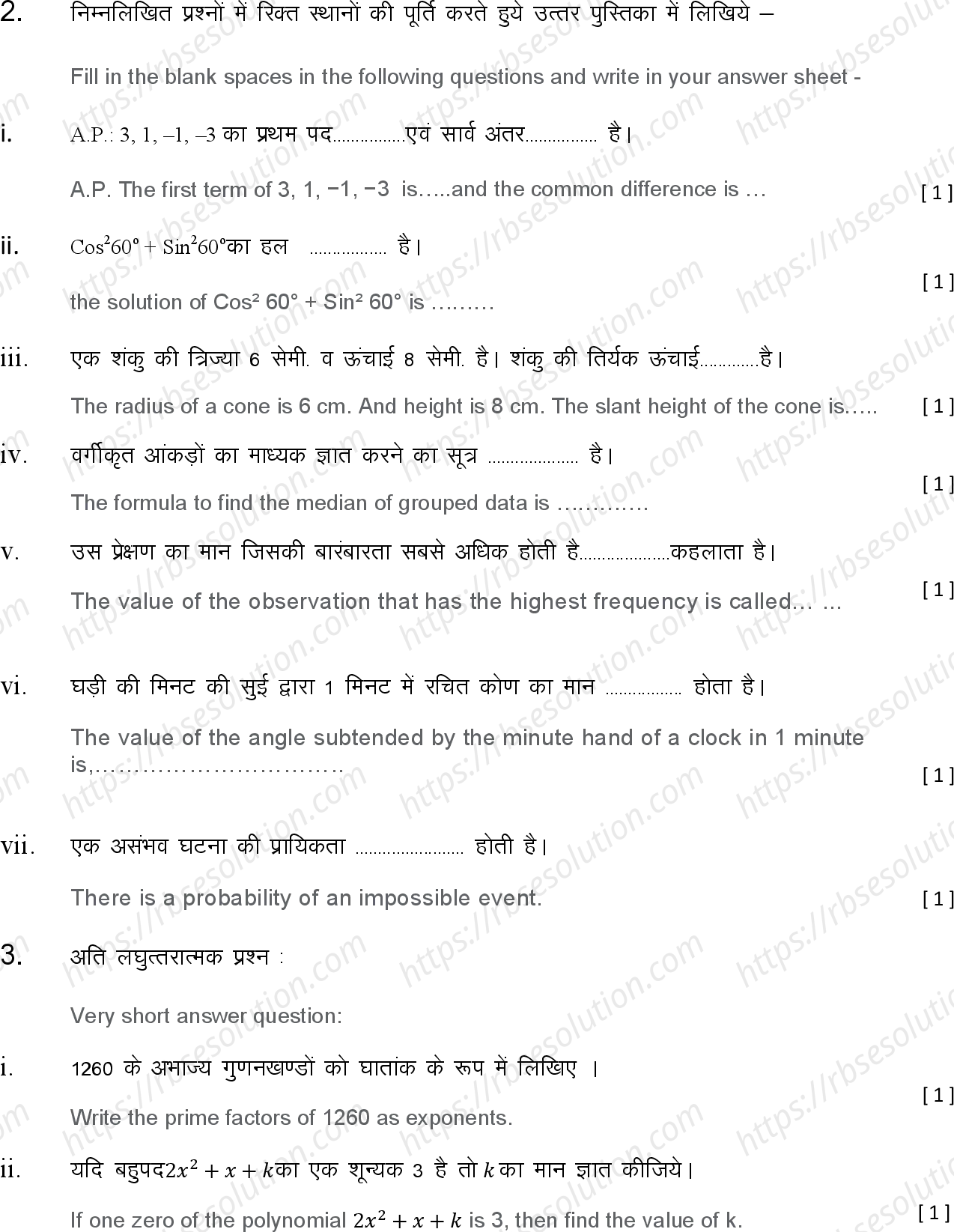RBSE Class 10th 2024 Maths Sample Papers 6