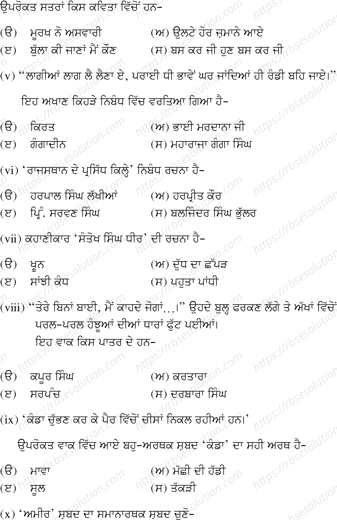 RBSE Class 10th 2024 Punjabi Sample Papers 3