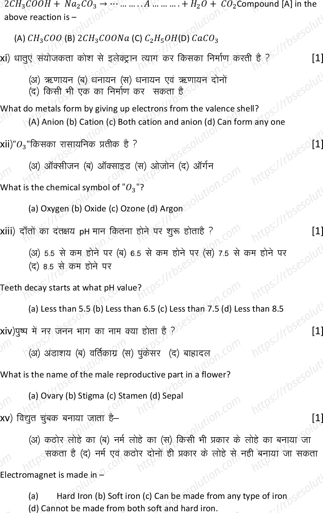 RBSE Class 10th 2024 Science Sample Papers 5