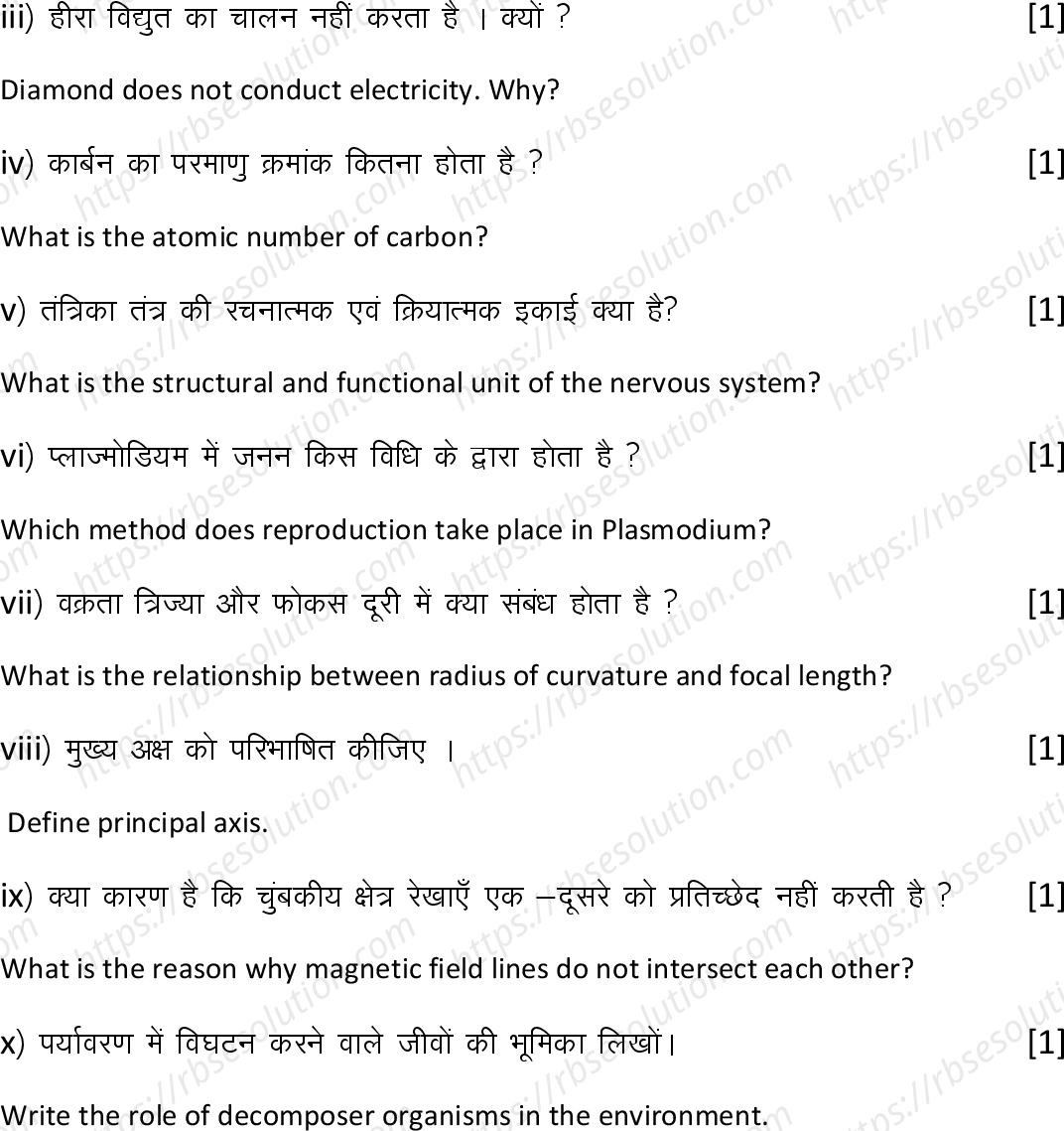 RBSE Class 10th 2024 Science Sample Papers 7
