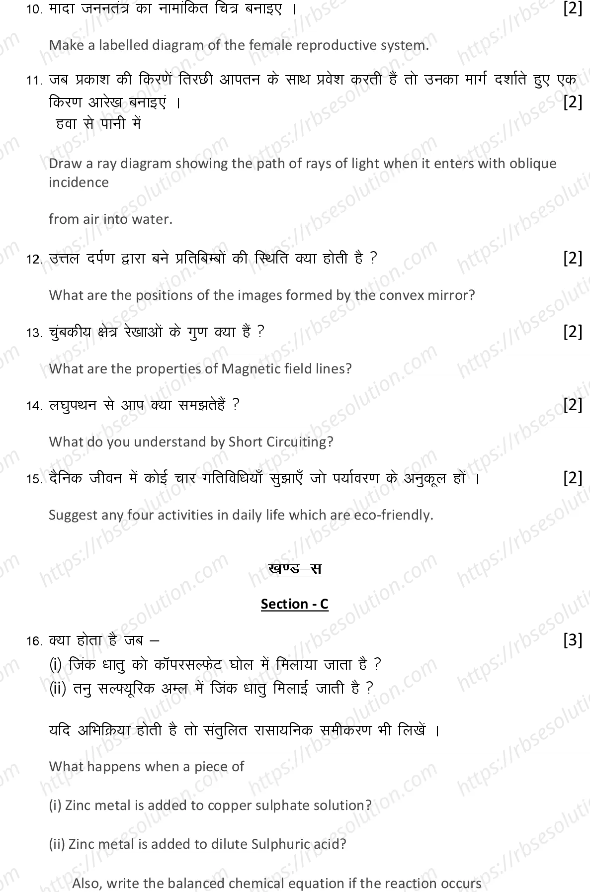 RBSE Class 10th 2024 Science Sample Papers 9