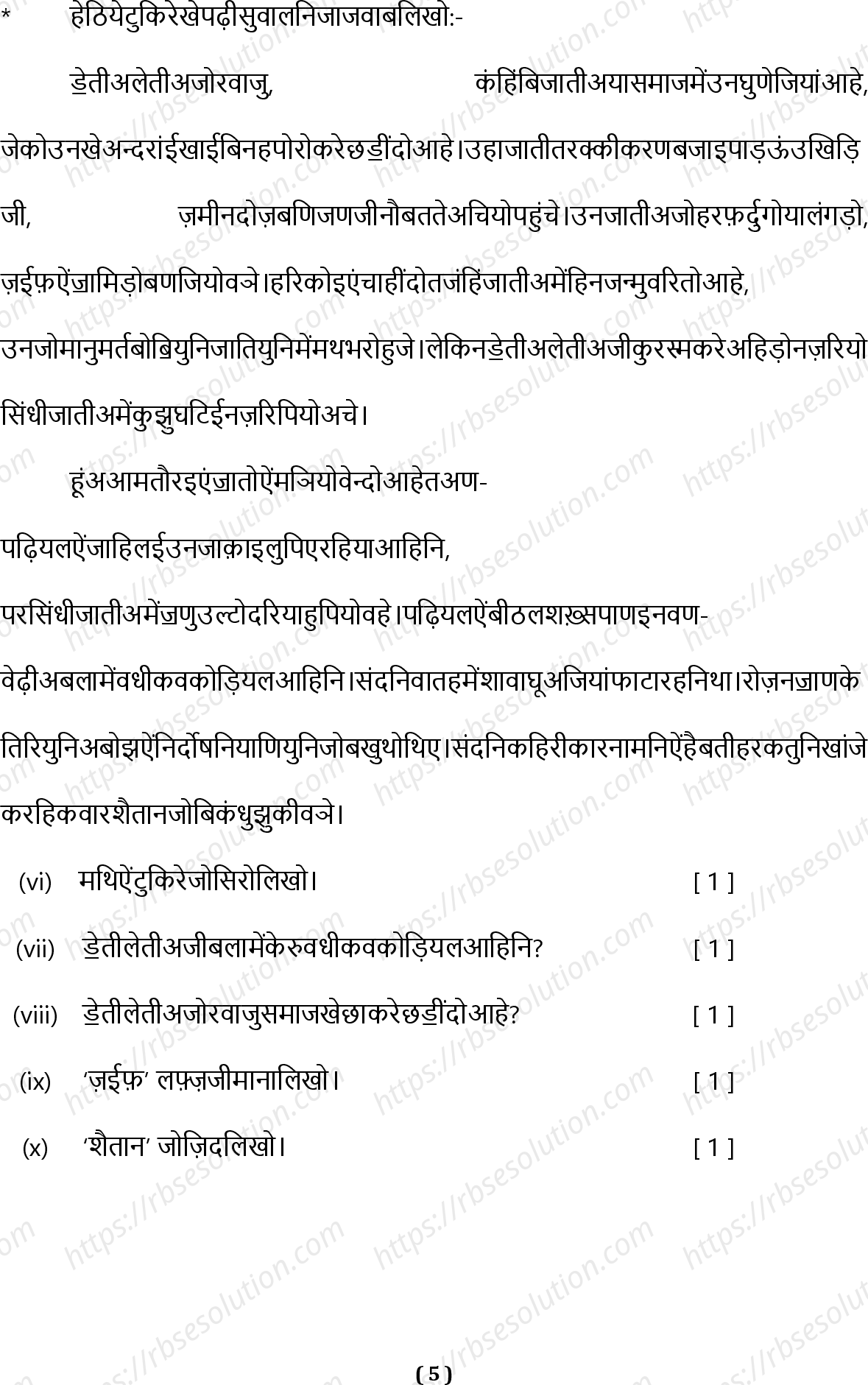 RBSE Class 10th 2024 Sindhi Sample Papers 6