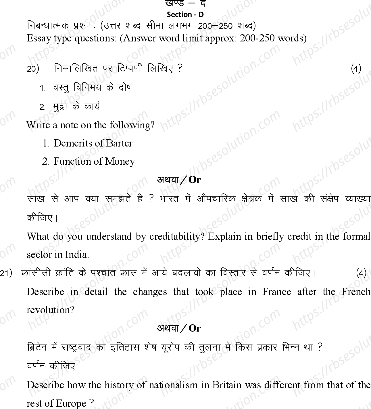 RBSE Class 10th 2024 Social Science Sample Papers 12