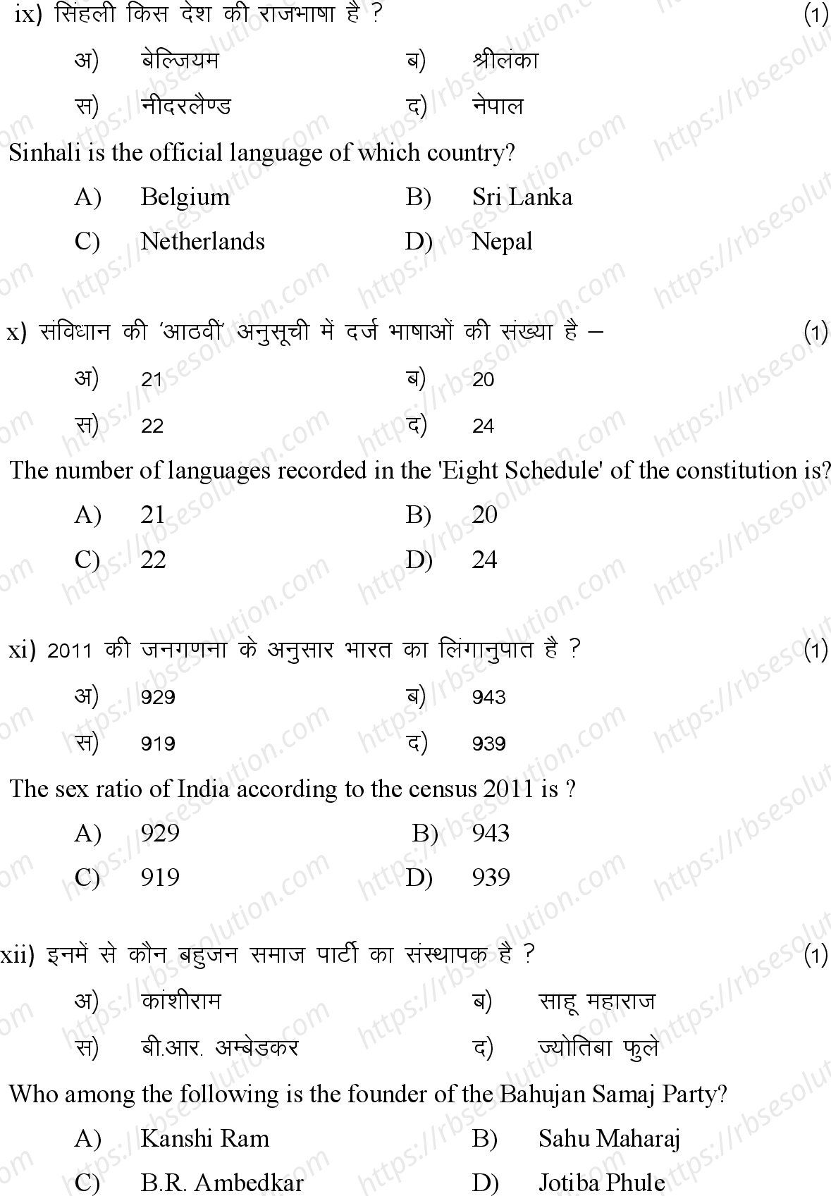RBSE Class 10th 2024 Social Science Sample Papers 6