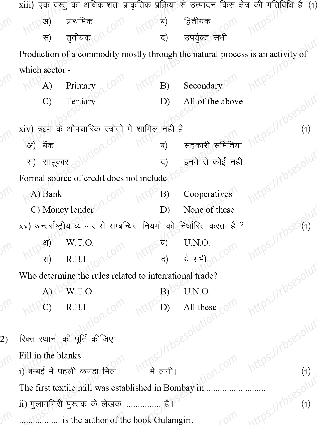 RBSE Class 10th 2024 Social Science Sample Papers 7