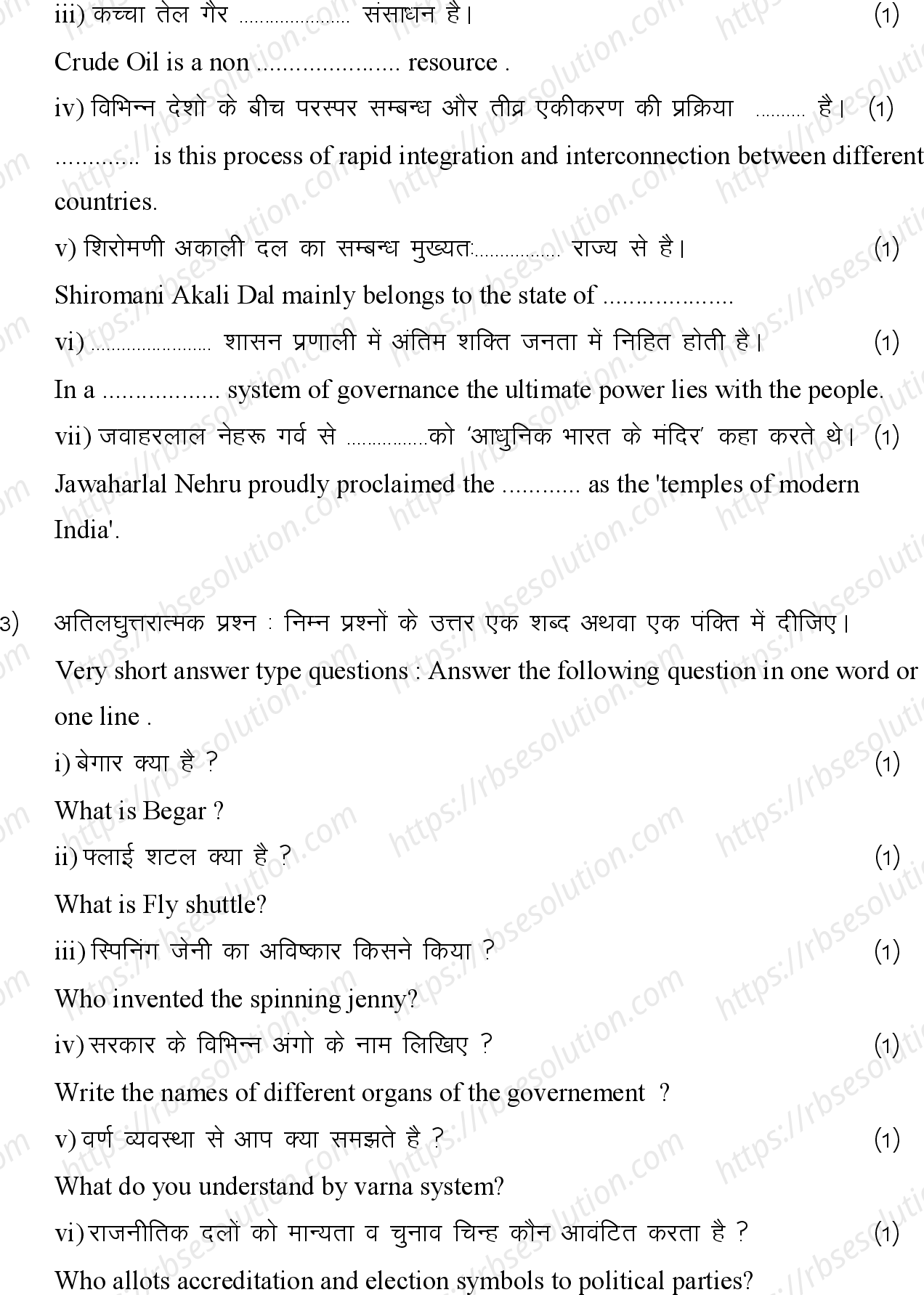 RBSE Class 10th 2024 Social Science Sample Papers 8