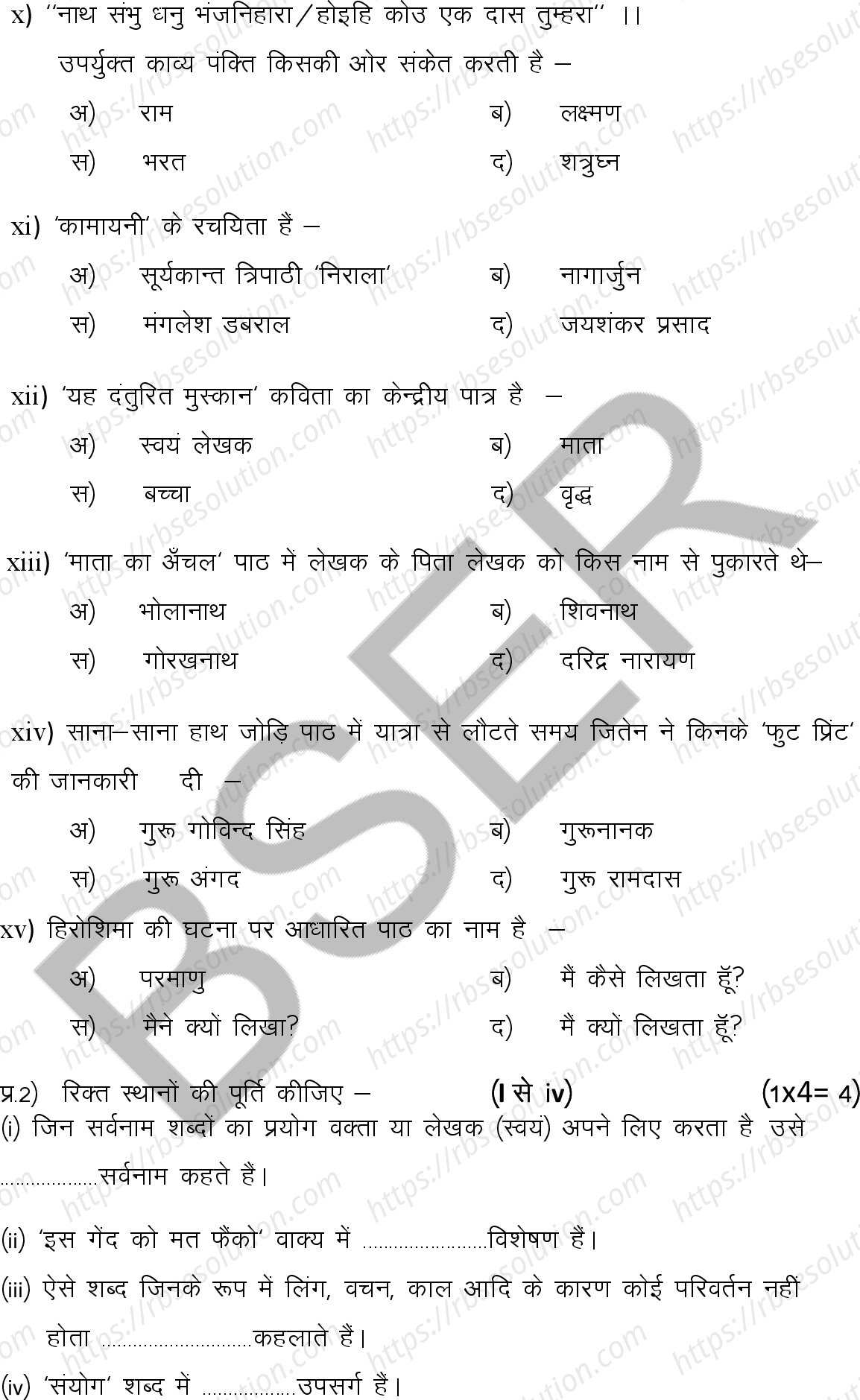 RBSE Class 10th 2025 Hindi Sample Papers 4