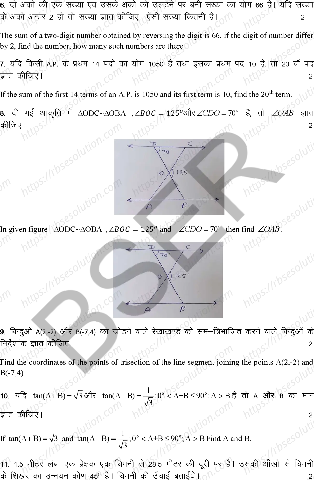 RBSE Class 10th 2025 Maths Sample Papers 7