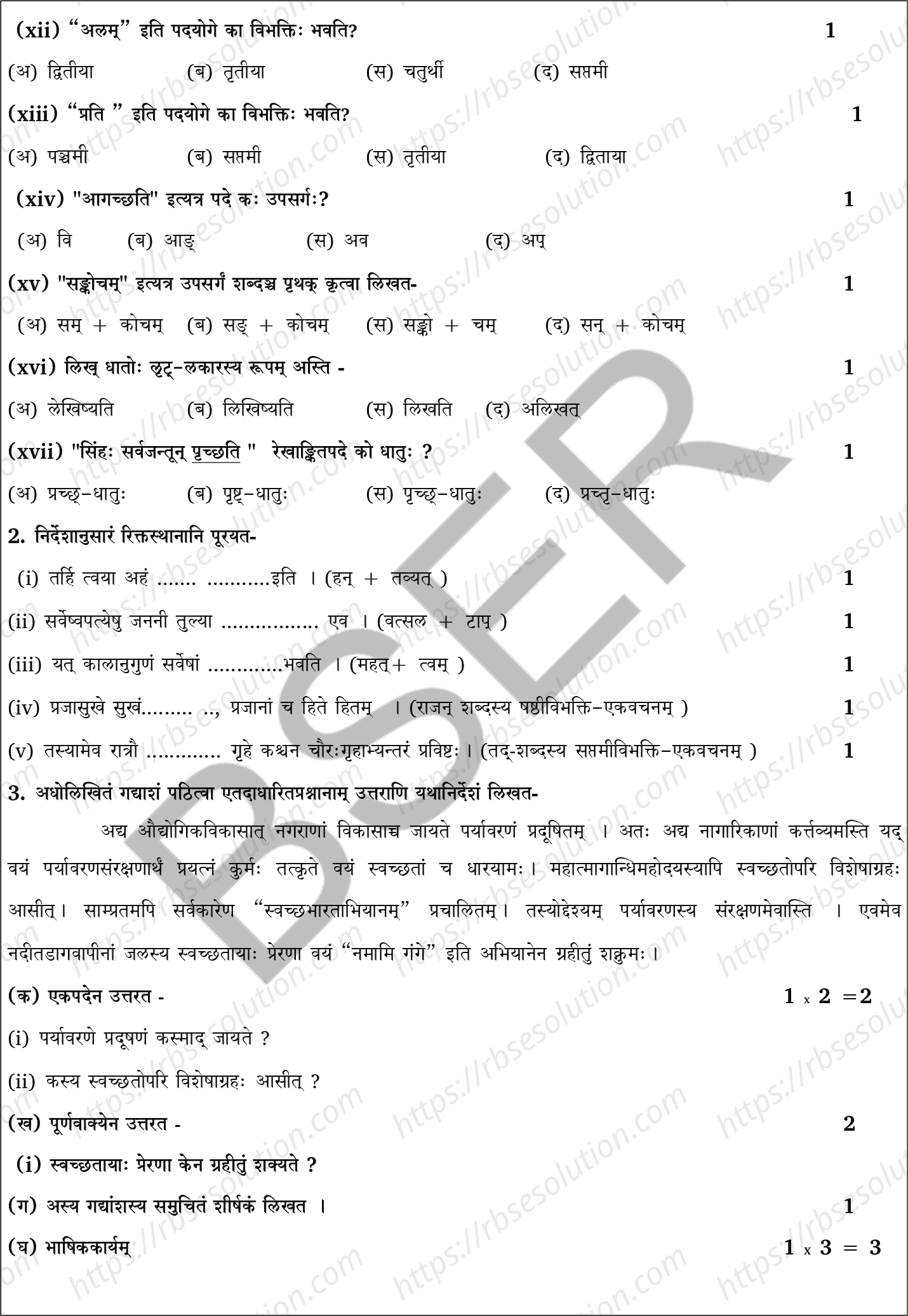 RBSE Class 10th 2025 Sanskrit Sample Papers 4