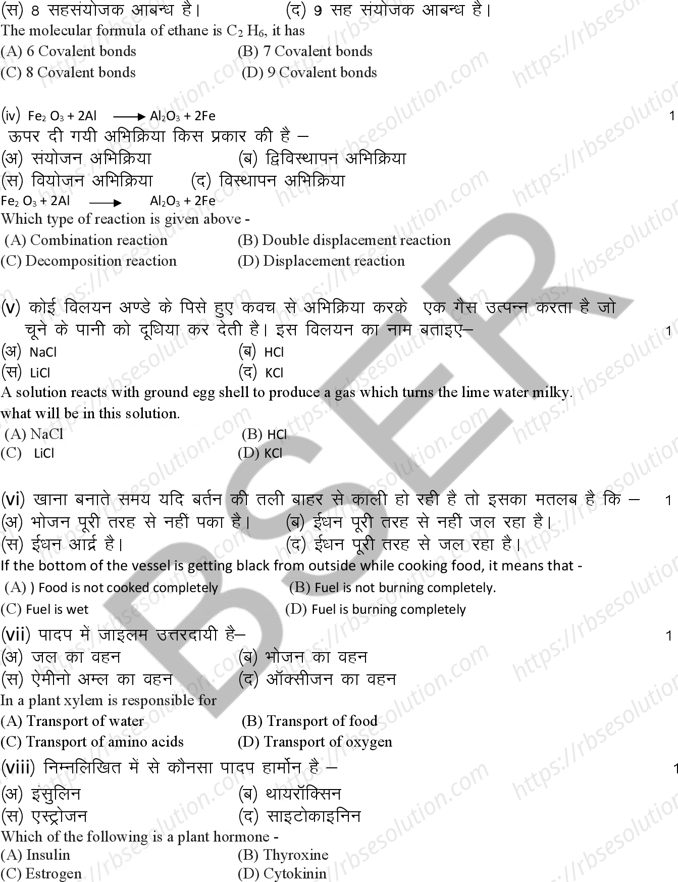 RBSE Class 10th 2025 Science Sample Papers 3