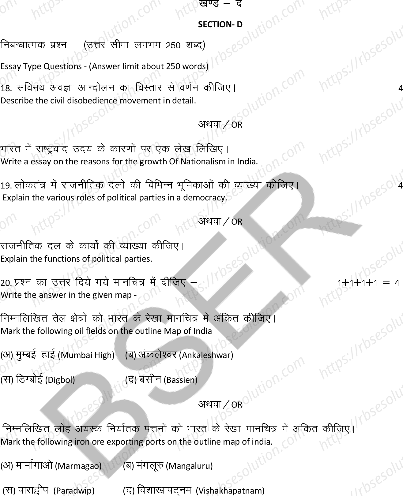 RBSE Class 10th 2025 Social Science Sample Papers 11