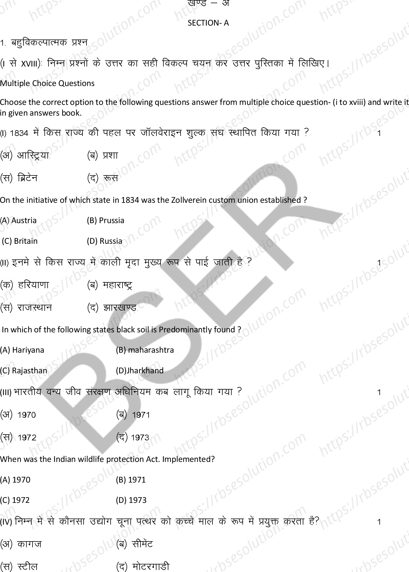 RBSE Class 10th 2025 Social Science Sample Papers 4