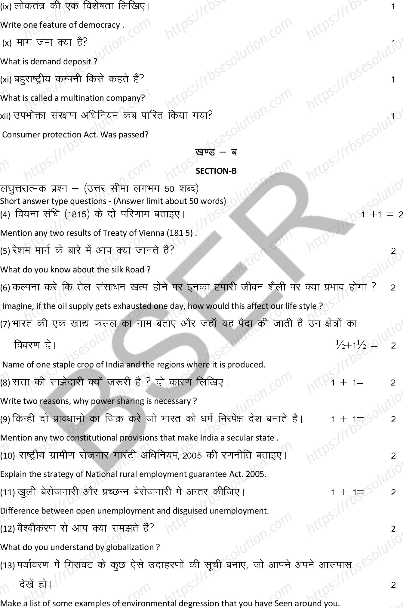 RBSE Class 10th 2025 Social Science Sample Papers 9