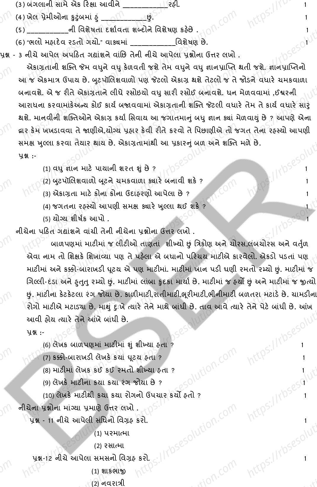 RBSE Class 10th 2026 Gujrati Sample Papers 4
