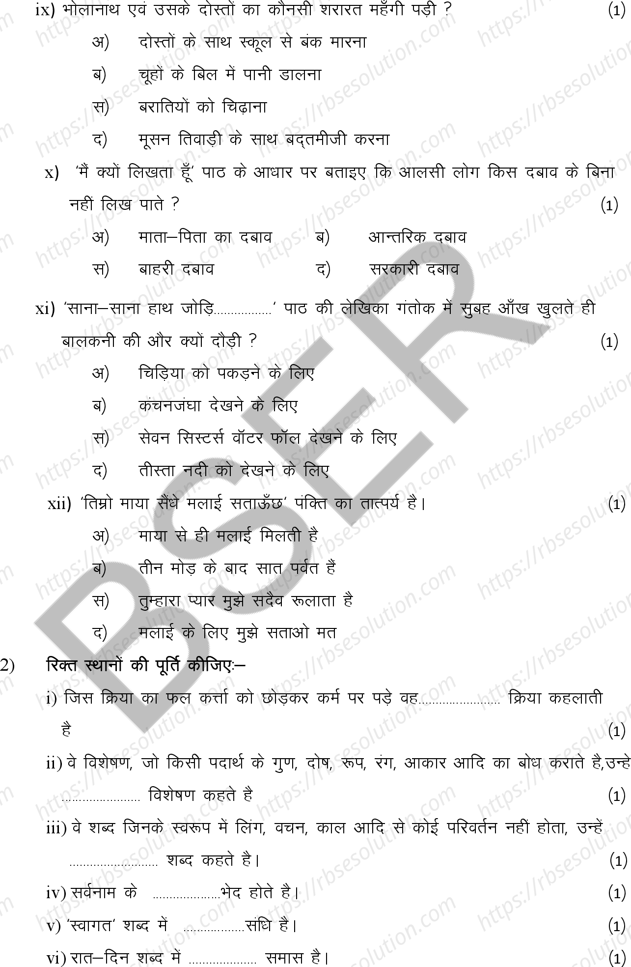 RBSE Class 10th 2026 Hindi Sample Papers 4