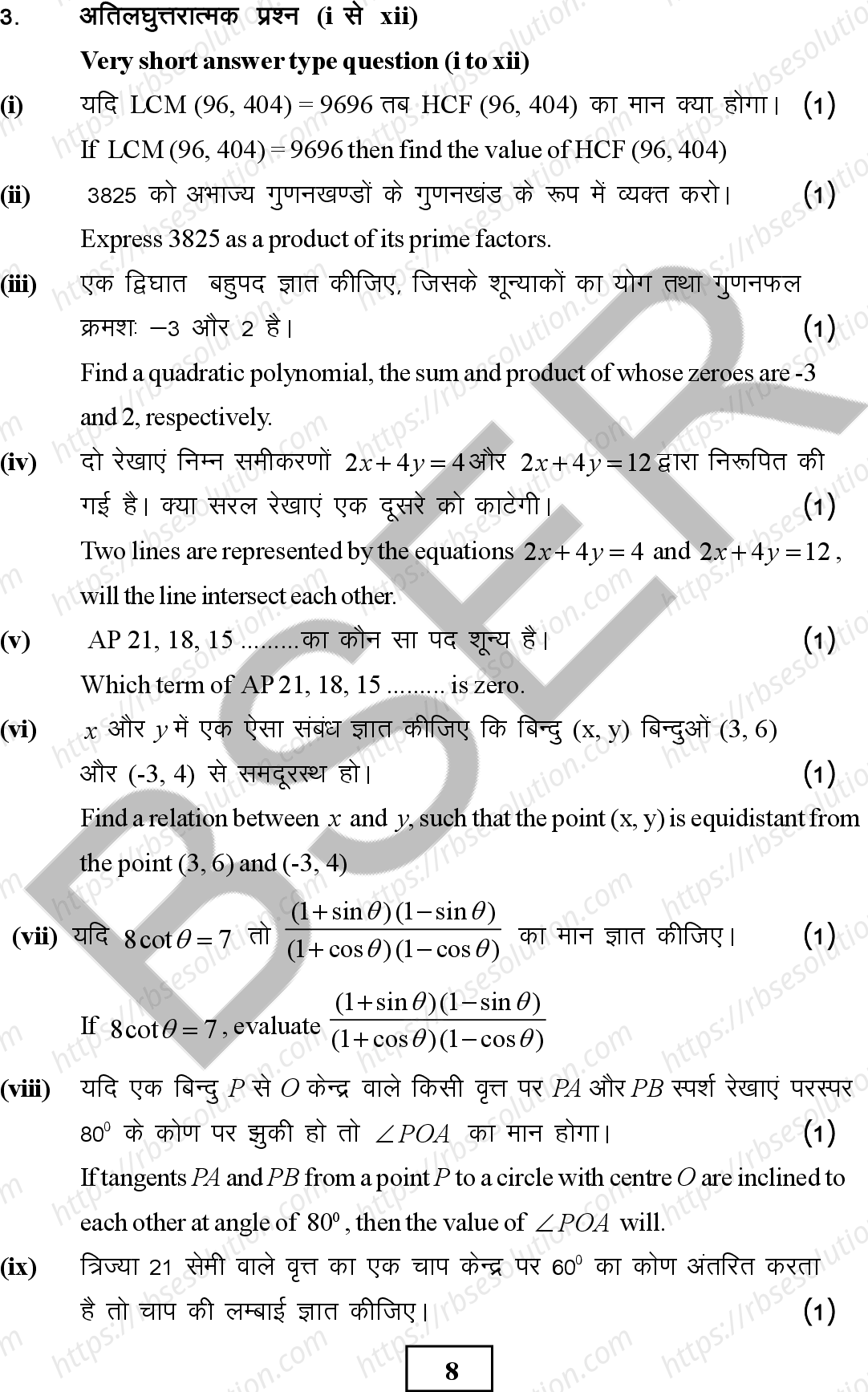 RBSE Class 10th 2026 Maths Sample Papers 11