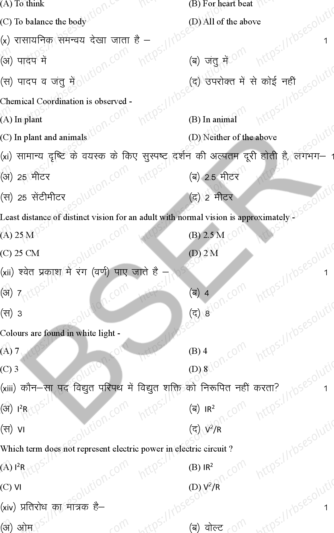 RBSE Class 10th 2026 Science Sample Papers 6