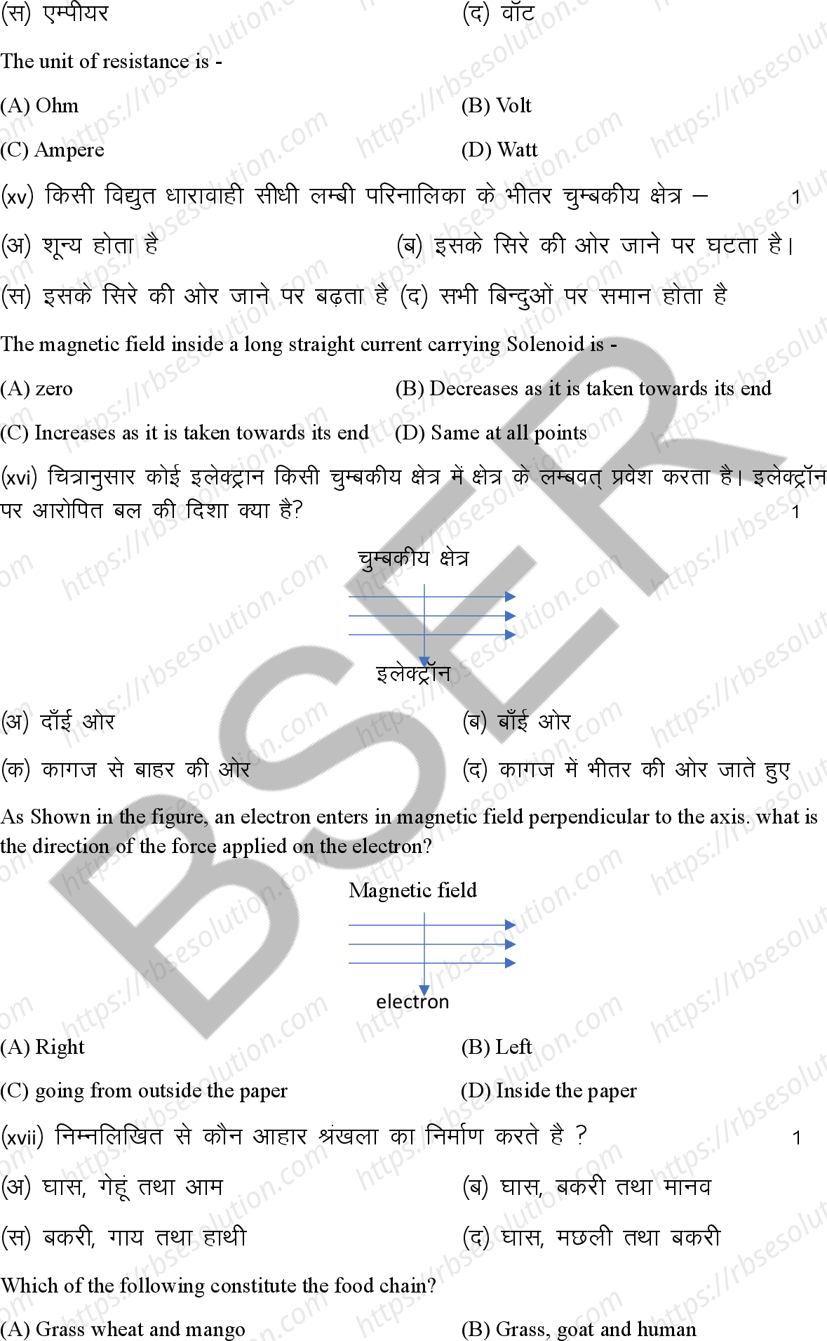 RBSE Class 10th 2026 Science Sample Papers 7